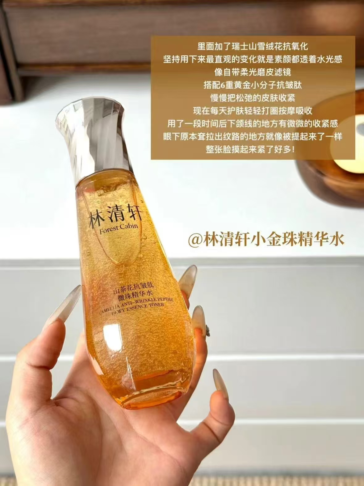林清轩山茶花小金珠精华水60ml+面膜*2片 39.8元 - 86线报
