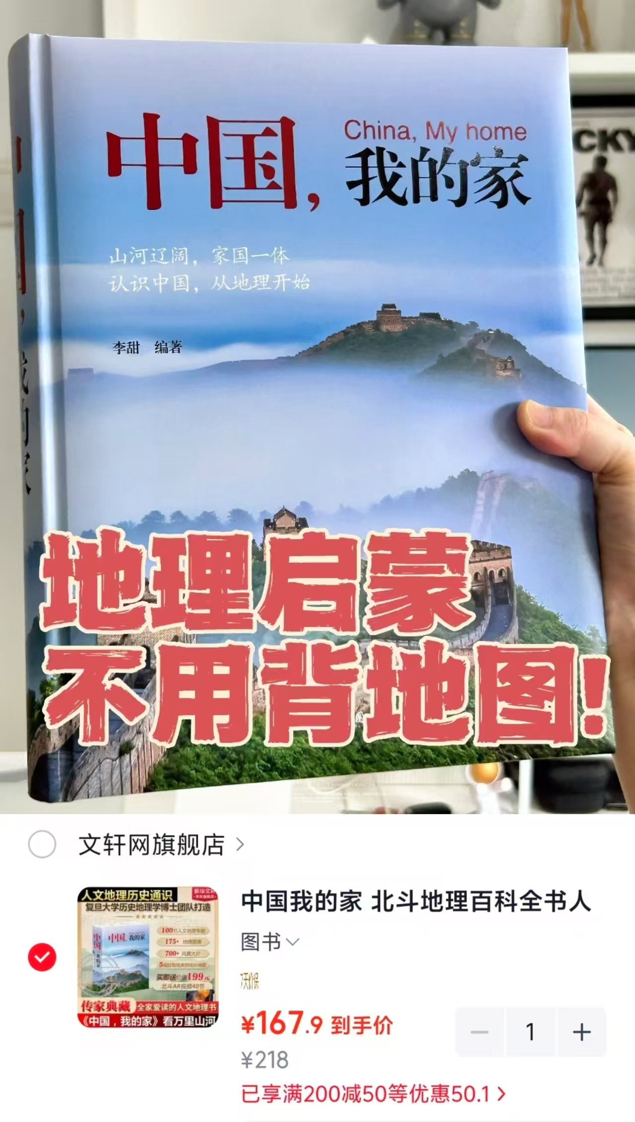 📚 中国 我的家 💰168‼️ 人文历史地理图表图册 万里山河风景大片 - 86线报 📚 中国 我的家 💰168‼️ 人文历史地理图表图册 万里山河风景大片 - 86线报
