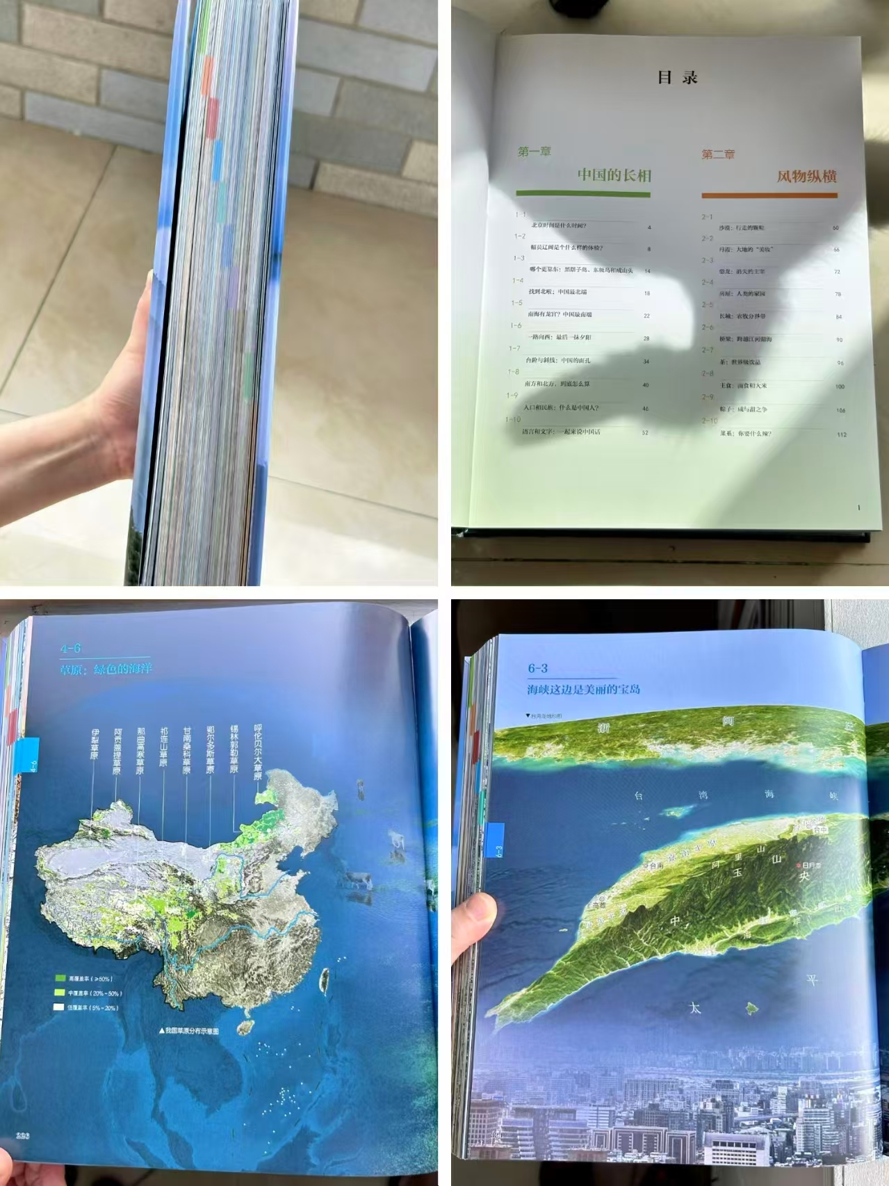 📚 中国 我的家 💰168‼️ 人文历史地理图表图册 万里山河风景大片 - 86线报