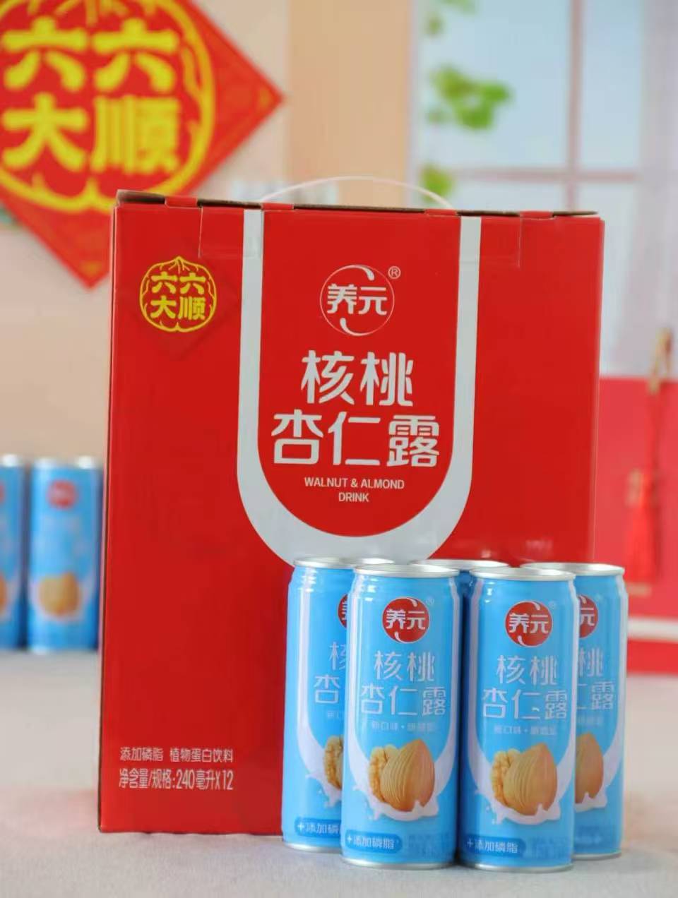 ♥️送🎁六个核桃杏仁露禮盒🚗 💰34.5🉐240ml*12罐‼️ - 86线报 ♥️送🎁六个核桃杏仁露禮盒🚗 💰34.5🉐240ml*12罐‼️ - 86线报