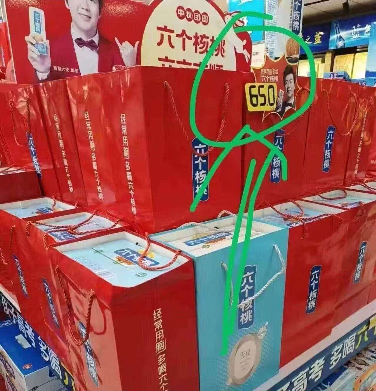 ♥️送🎁六个核桃杏仁露禮盒🚗 💰34.5🉐240ml*12罐‼️ - 86线报