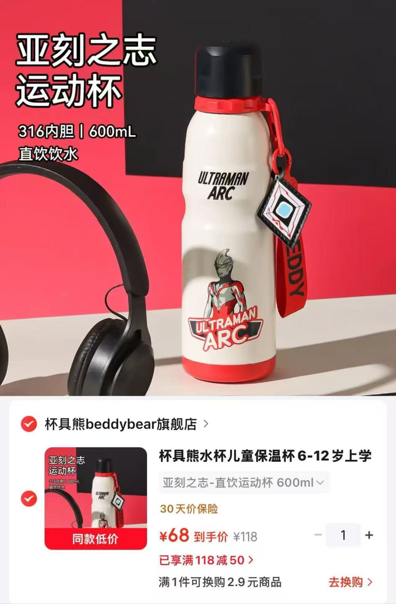 杯具熊保温杯任选1款600ml 68元 - 美泡泡