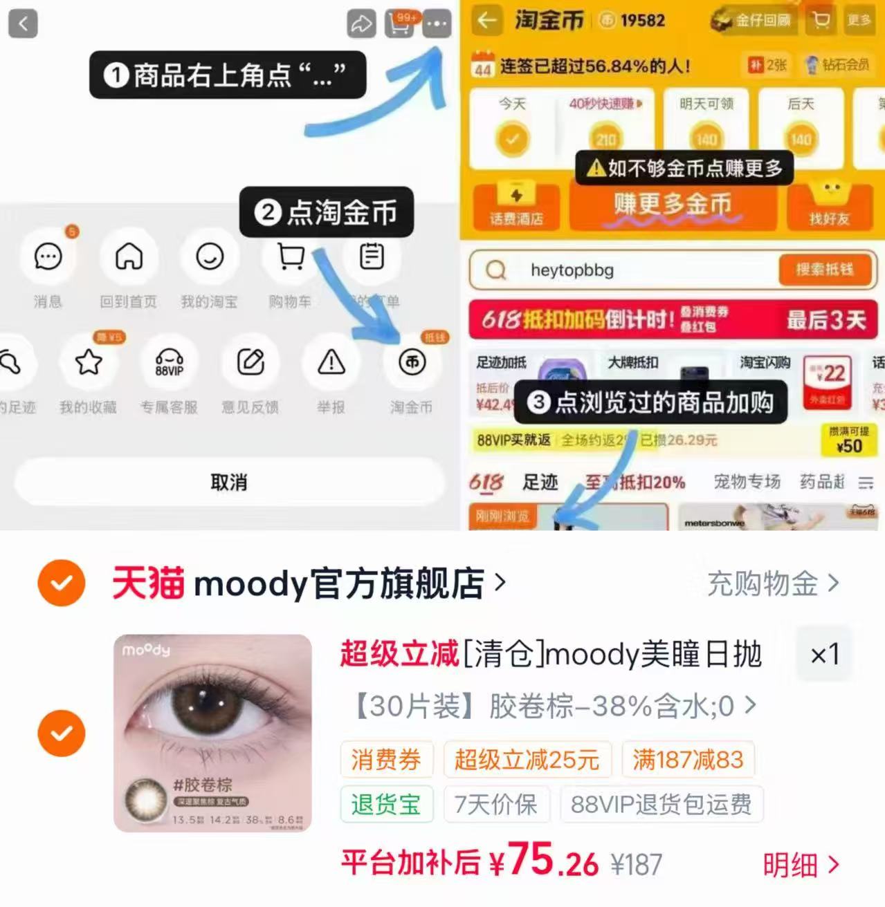 moody美瞳日抛30片 75.2元 - 86线报