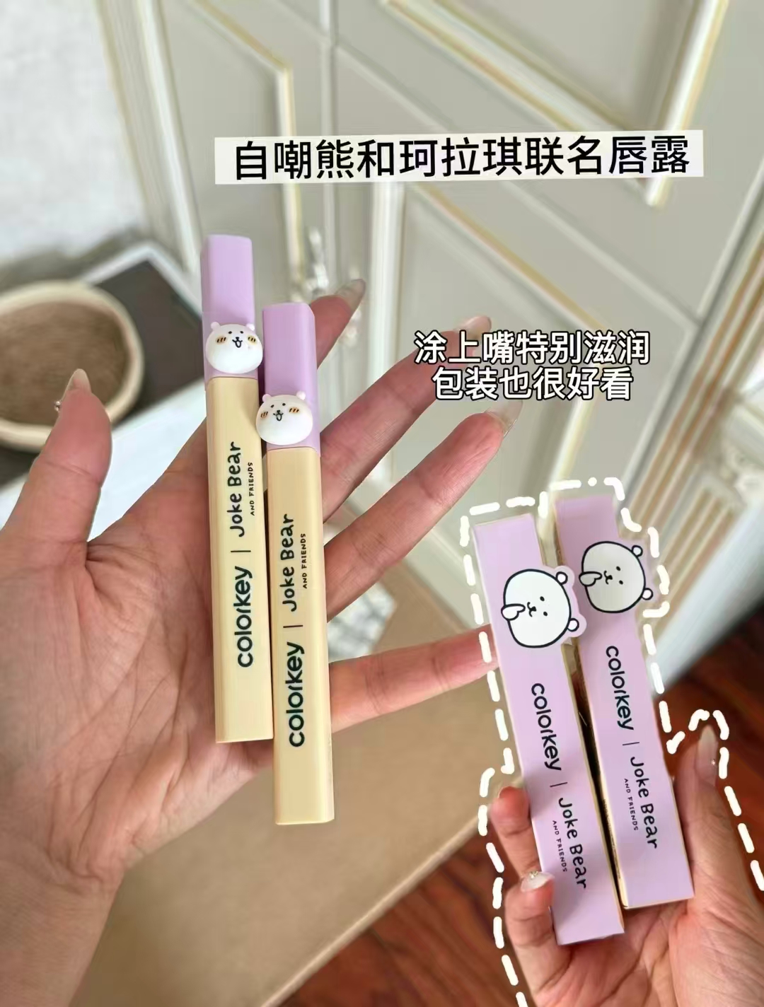 珂拉琪唇釉任拍3件 33元 - 美泡泡