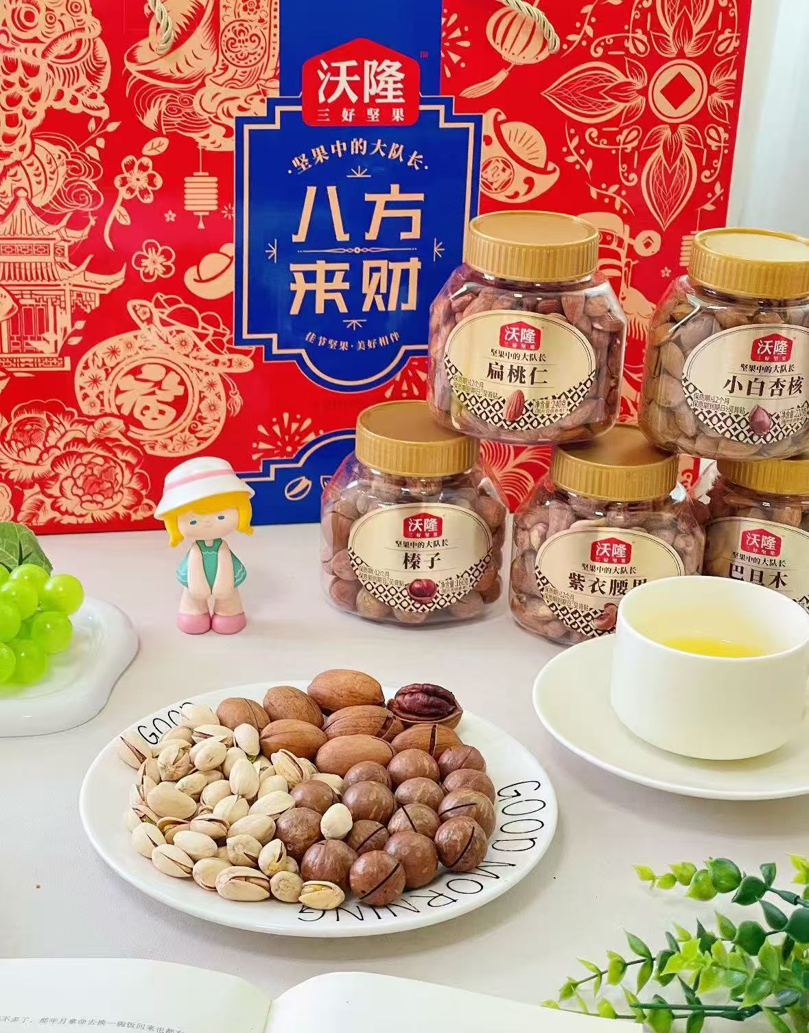 沃隆坚果中秋礼盒拍1含赠共11罐 136元 - 86线报