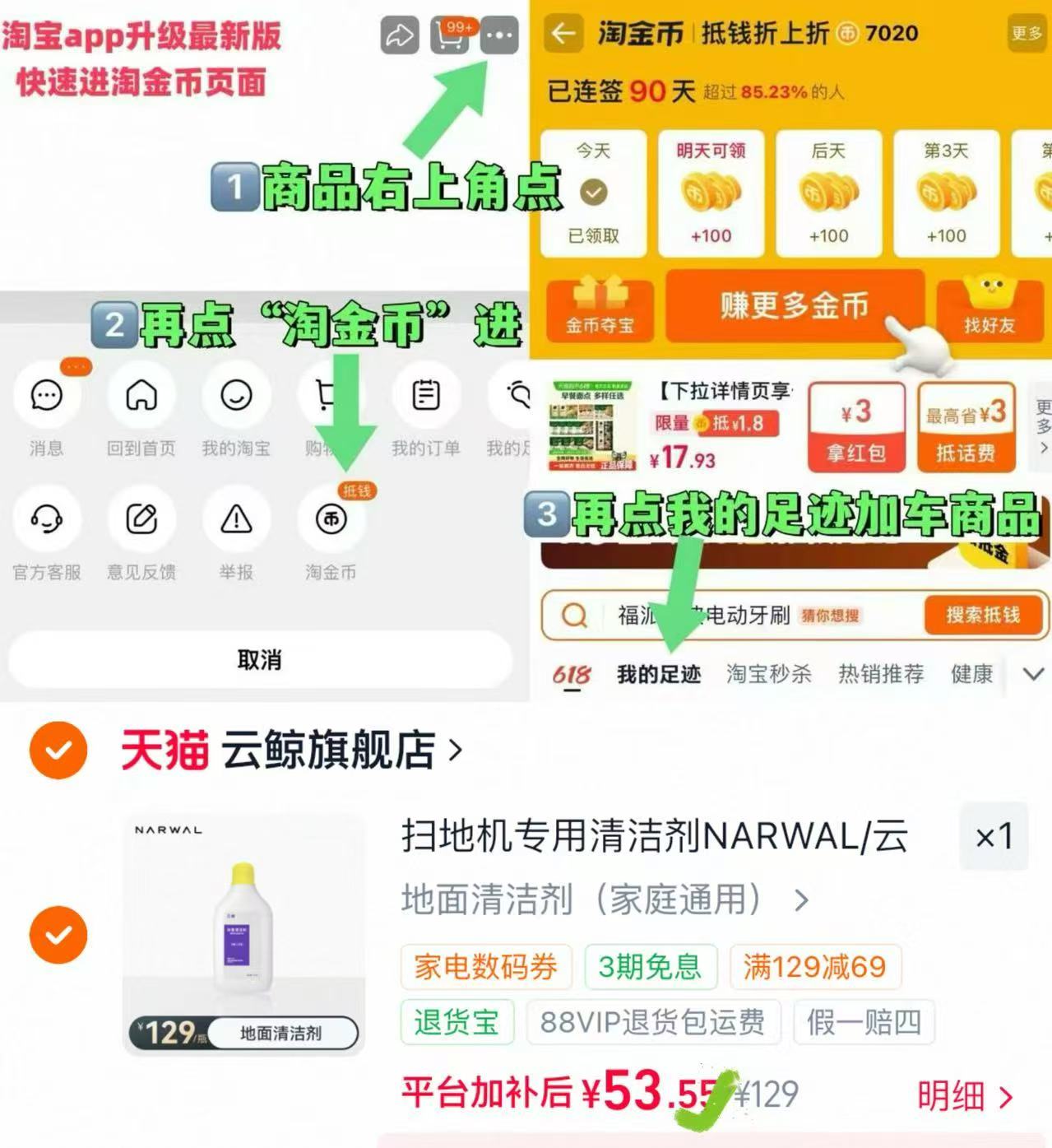 扫地机清洁剂除菌清洁剂 下拉详情🉐1L大瓶💰53.5 - 86线报
