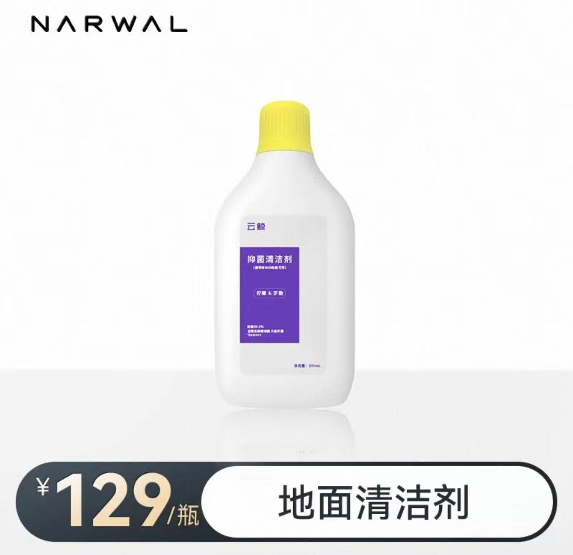扫地机清洁剂除菌清洁剂 下拉详情🉐1L大瓶💰53.5 - 86线报