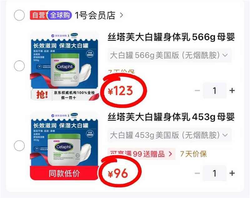 ⭕丝塔芙大白罐+1号荟员店次'卡 🔹实符满99,贈1号荟员次.卡 - 86线报