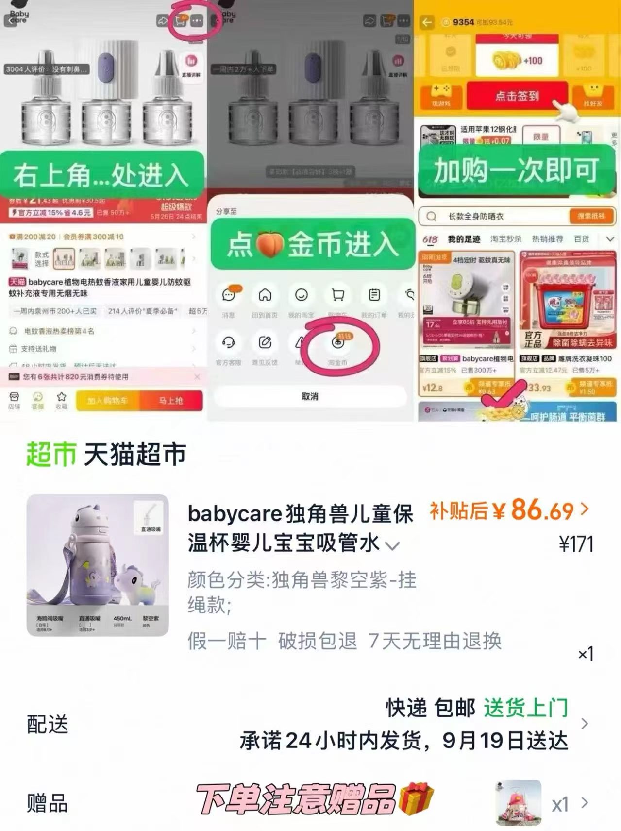 速‼️babycare保温杯水杯 2个装叠金币拍💰43/个‼️ - 86线报