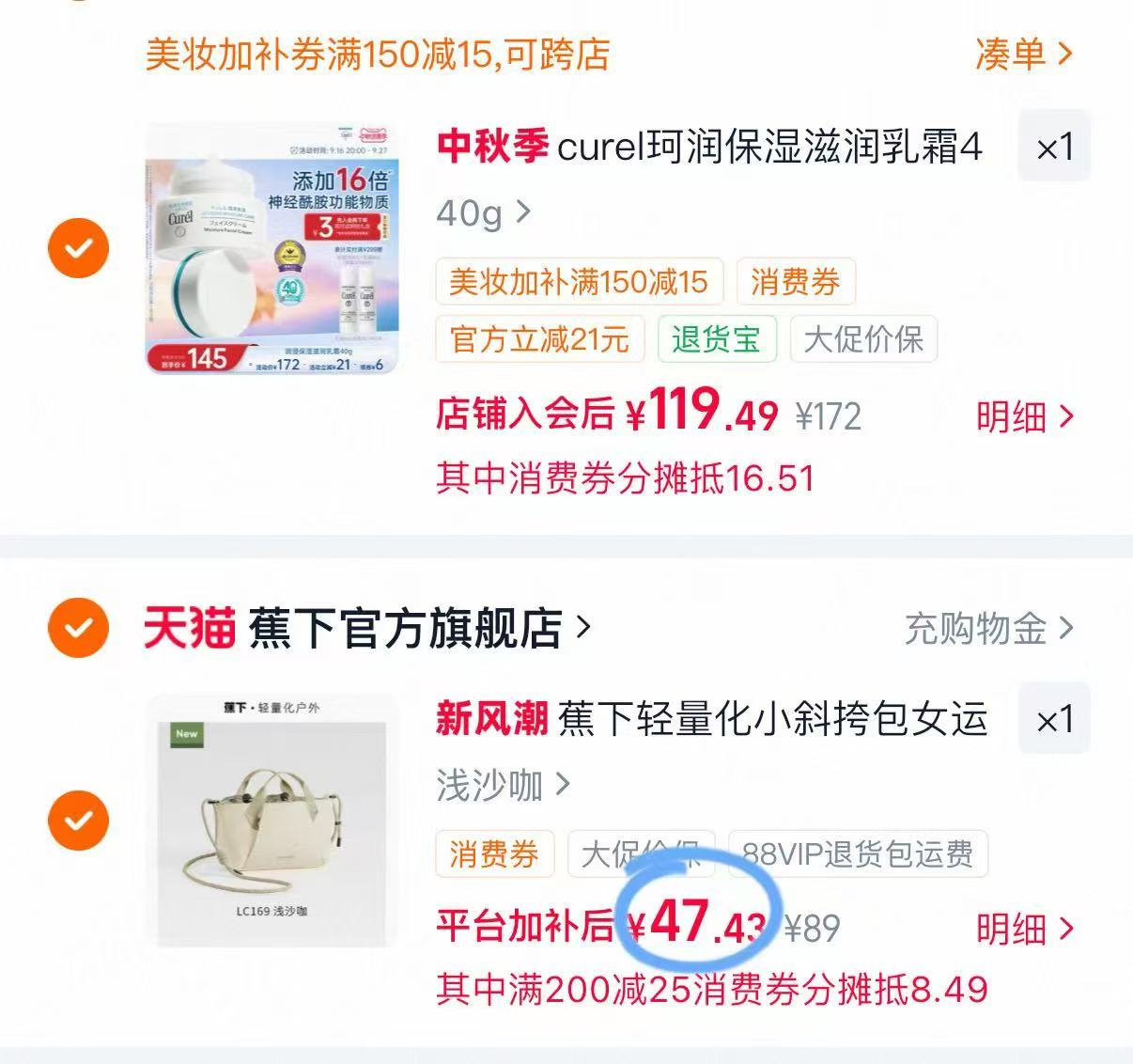 ❷𝐁𝐮𝐠‼️蕉下轻量斜挎包 叠礼惍拍下💰47/件‼️ ❸凑单拍完退 - 86线报