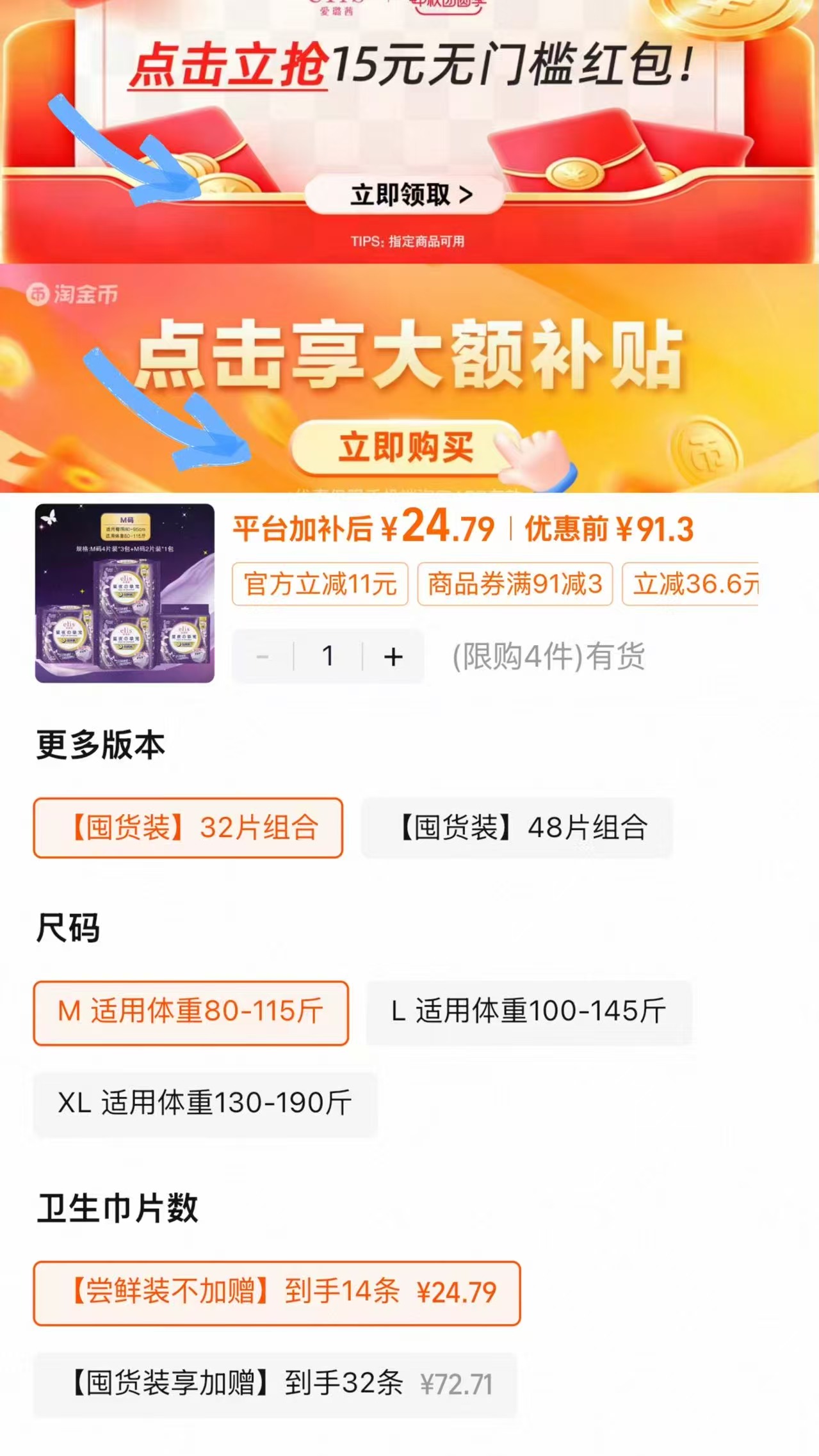 elis爱璐茜安睡裤共14条 24元 - 86线报
