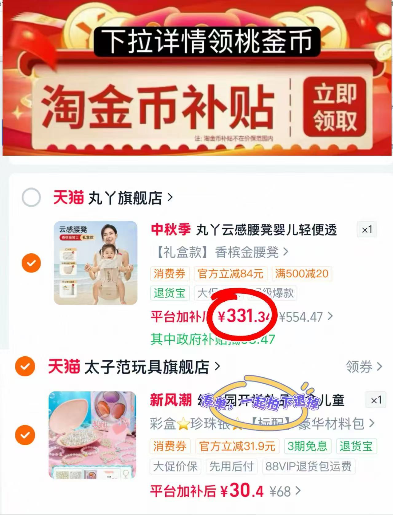 丸丫云感二合一腰凳 💰仅331.3起🉐顶配版‼️ 💰仅331.3起🉐顶配版‼️ - 86线报