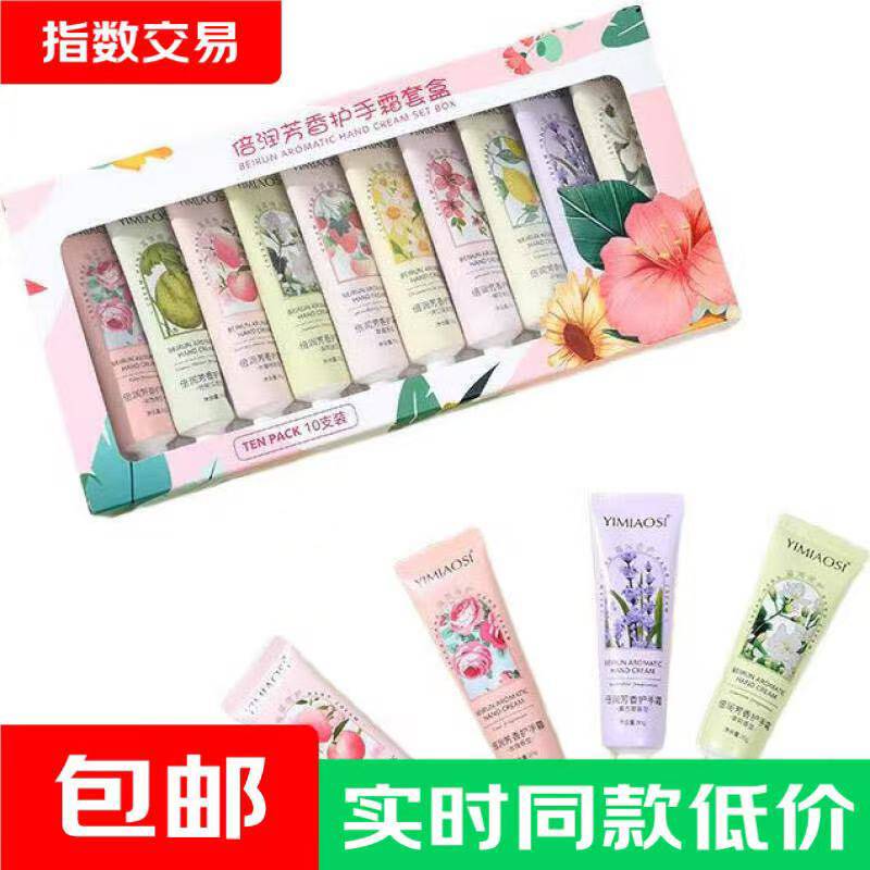 冰淇淋护手霜30g*3支 1.99元 - 86线报