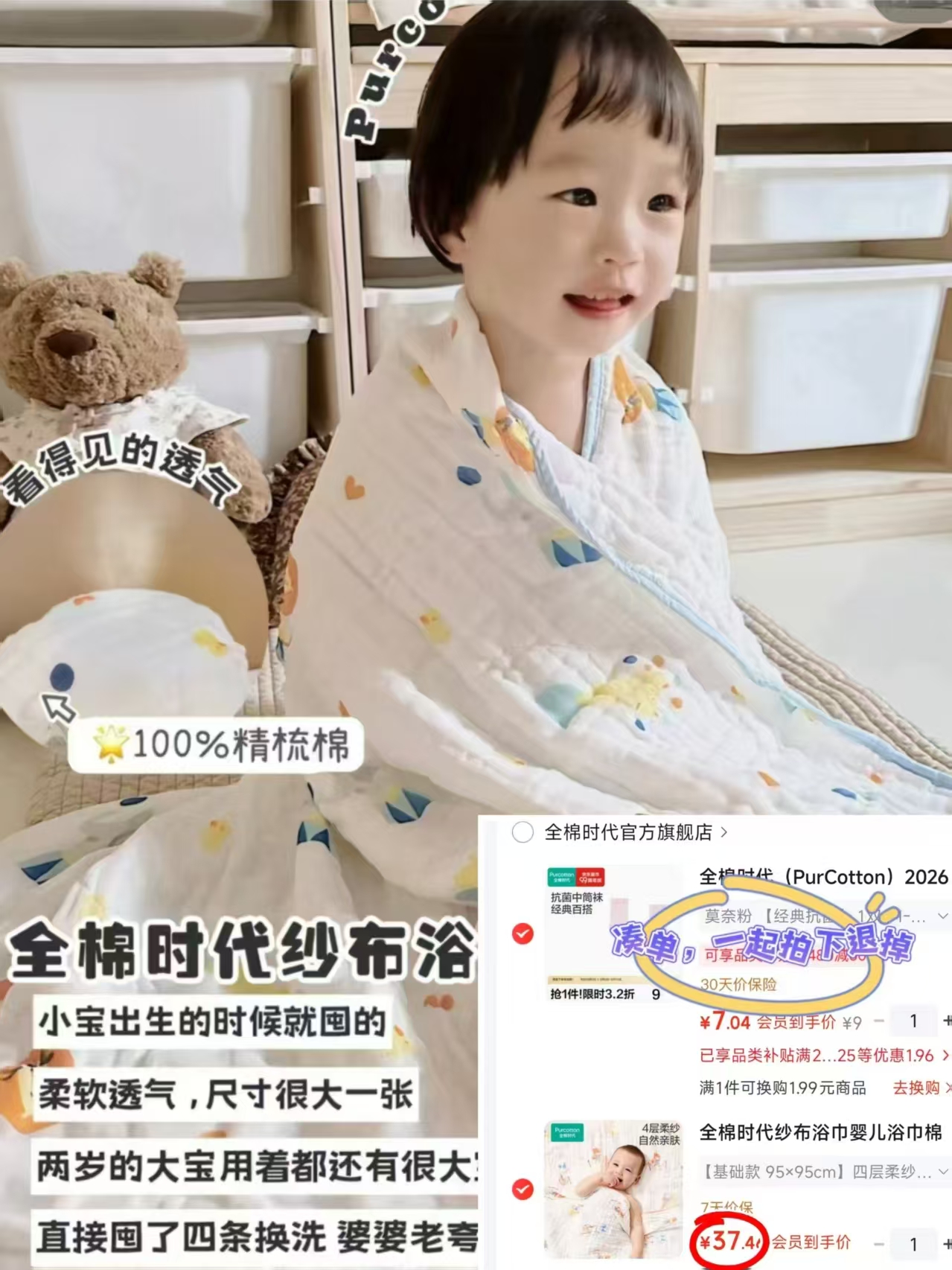 全棉时代纱布浴巾95*95cm 37元 - 86线报
