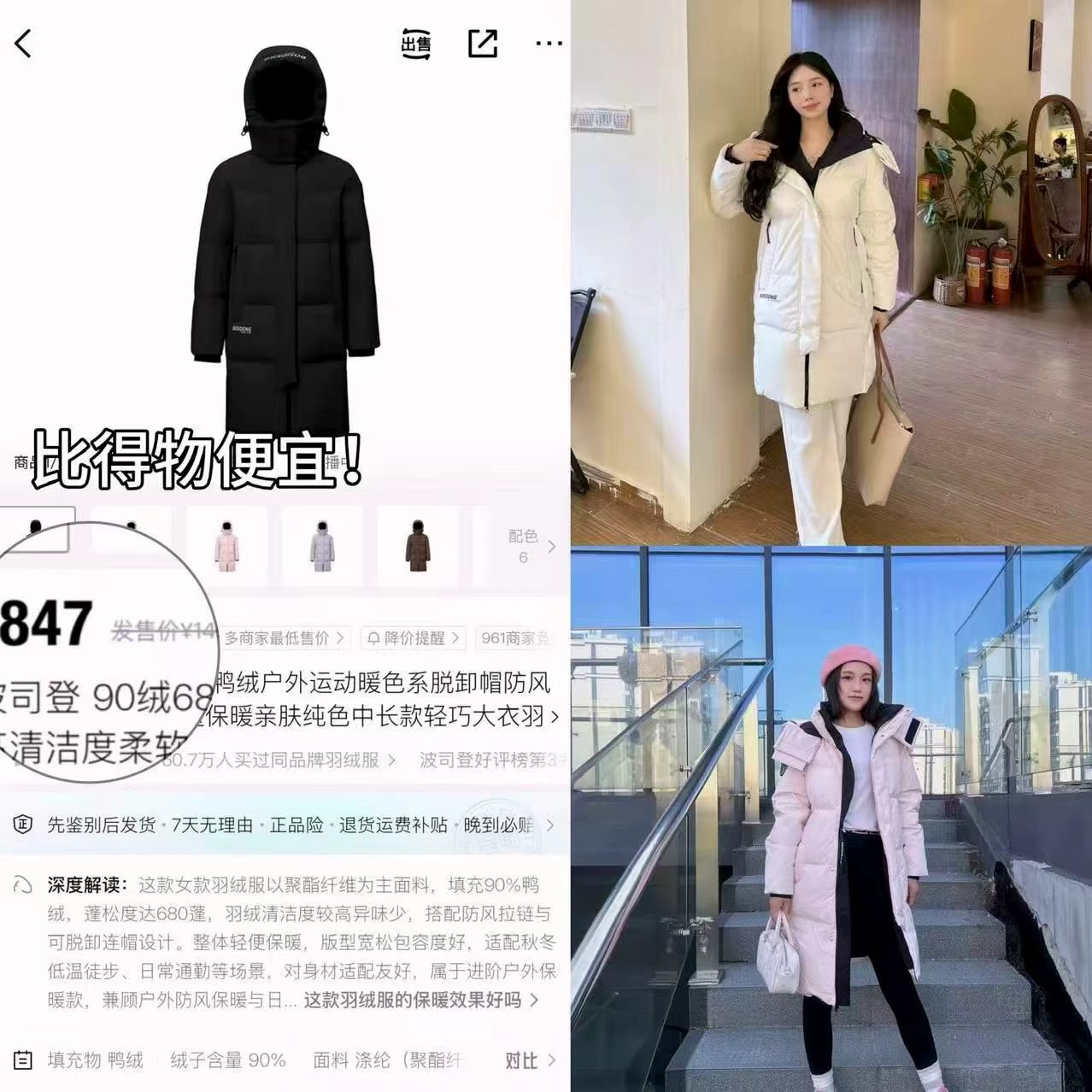 🎀波司登中长款厚羽绒服 湊単 波司登中长款厚羽绒服🚗防风防泼水面料 耐脏好打理 - 86线报