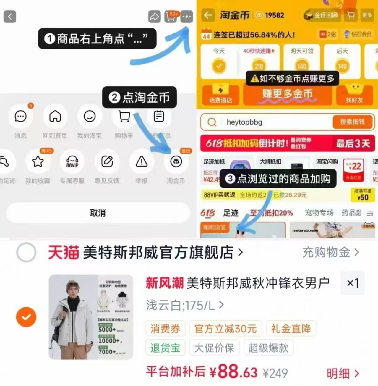 美邦 冲锋衣🚗 ❶vip领200-25消费卷 ❷快‼️美邦三合一冲锋衣 - 清风线报