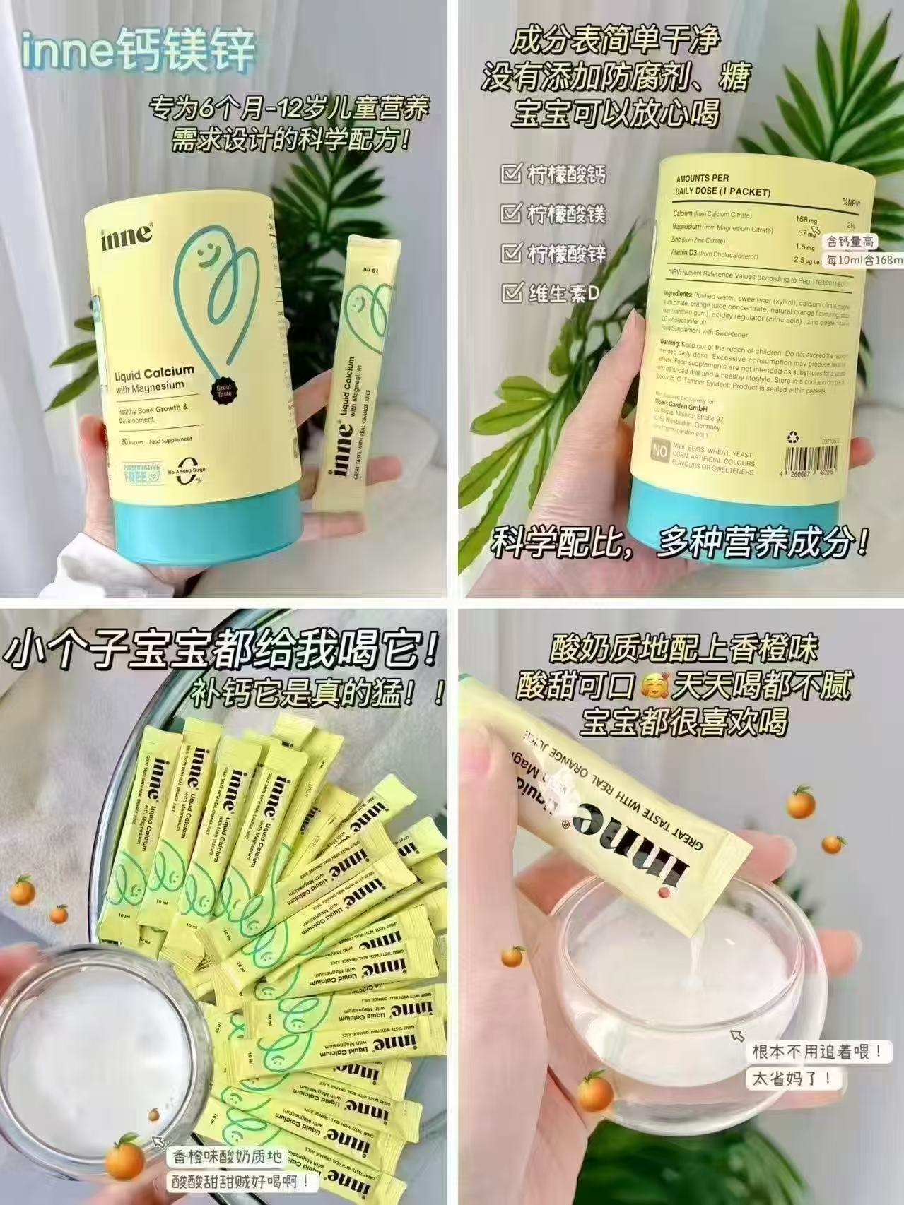 inne因你小金条钙镁锌共三罐*30条+赠6条体验装 130.6元 - 86线报
