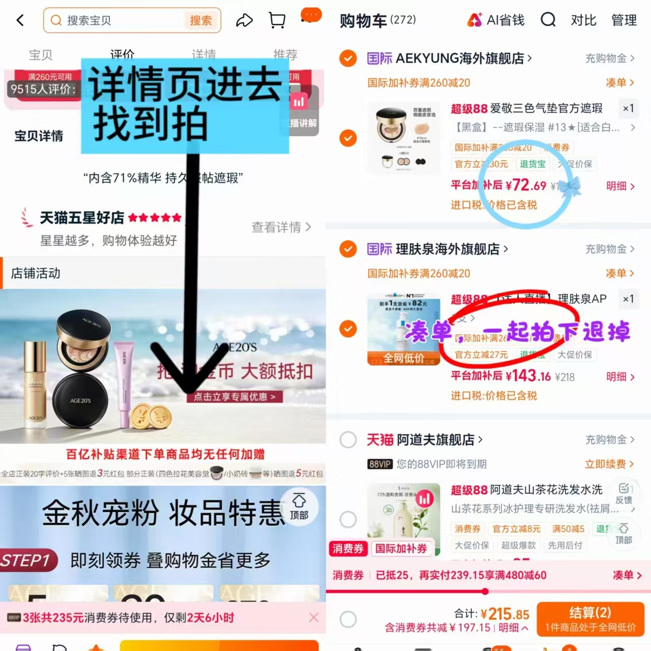 爱敬三色拉花气垫空盒+2粉芯+2粉扑 72元,爱敬三色拉花气垫 36元 - 86线报 爱敬三色拉花气垫空盒+2粉芯+2粉扑 72元,爱敬三色拉花气垫 36元 - 86线报