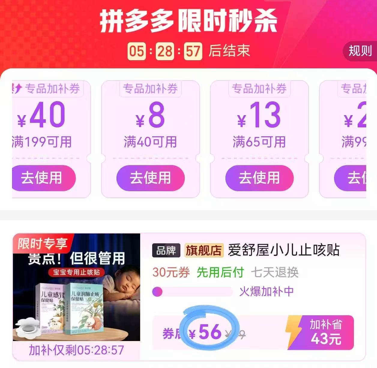 史低‼️爱舒屋小儿保健贴 贴/盒✘3盒共18贴💰56‼️ - 清风线报