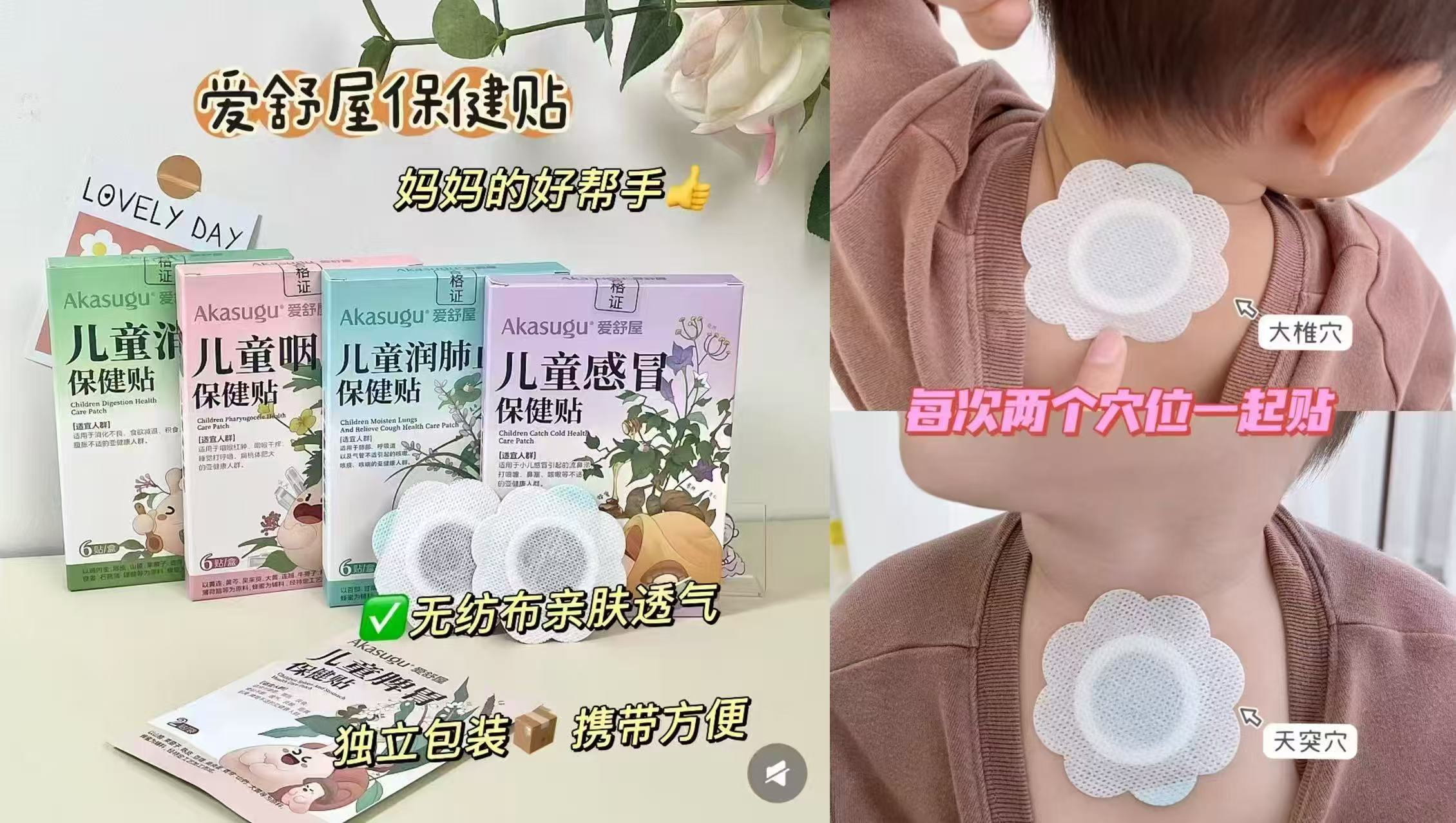 史低‼️爱舒屋小儿保健贴 贴/盒✘3盒共18贴💰56‼️ - 清风线报