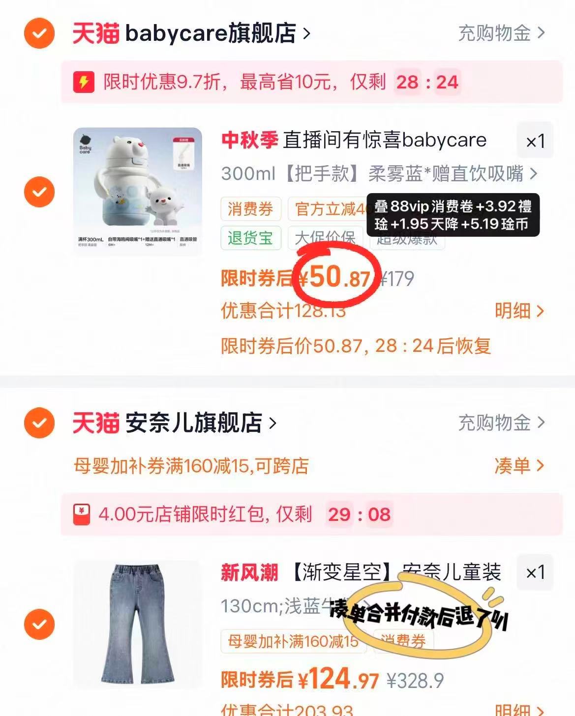 ⭕️babycare小白熊保温杯 💰50.8🉐300ml‼️搶‼️ - 86线报