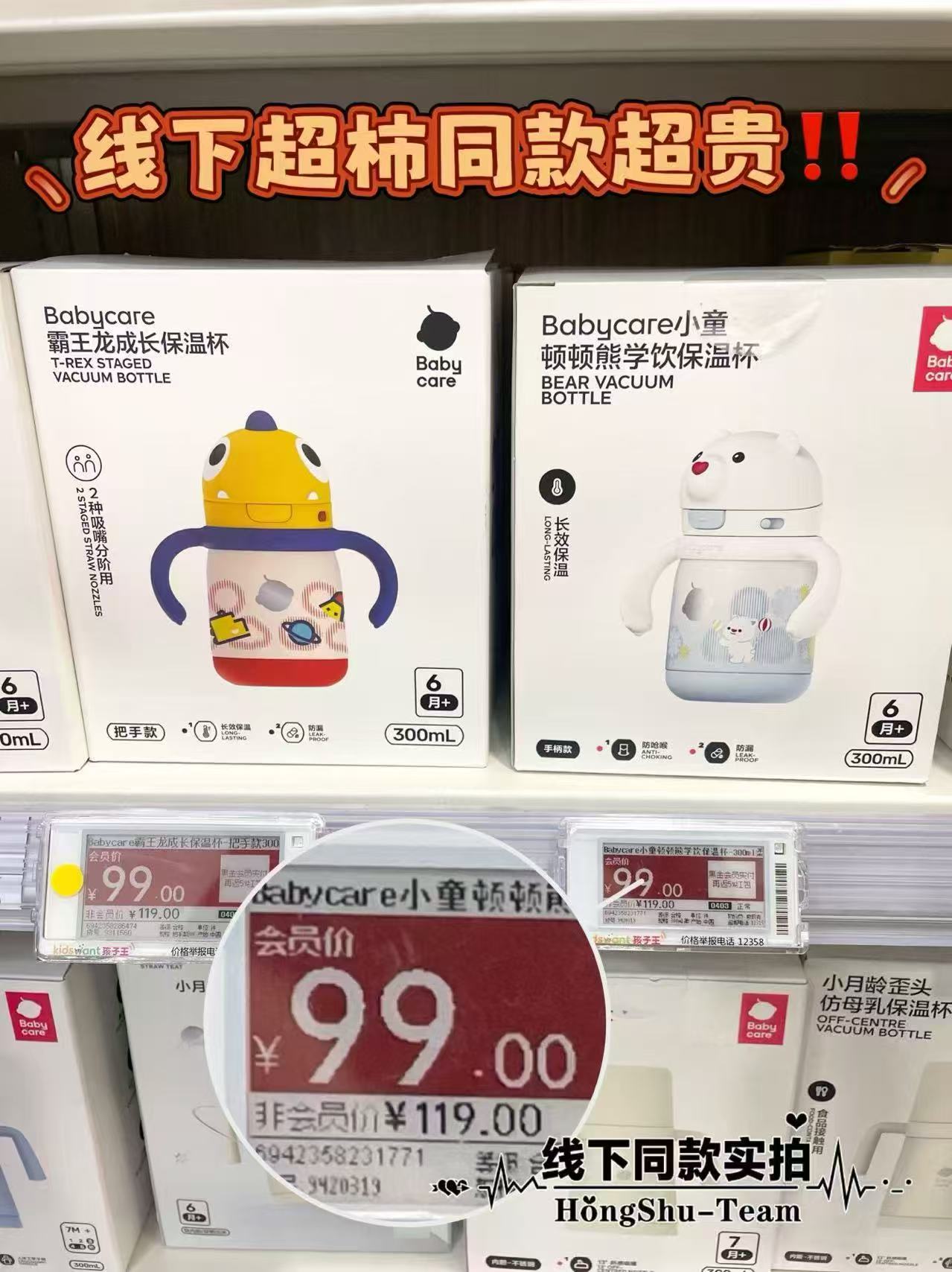 ⭕️babycare小白熊保温杯 💰50.8🉐300ml‼️搶‼️ - 86线报