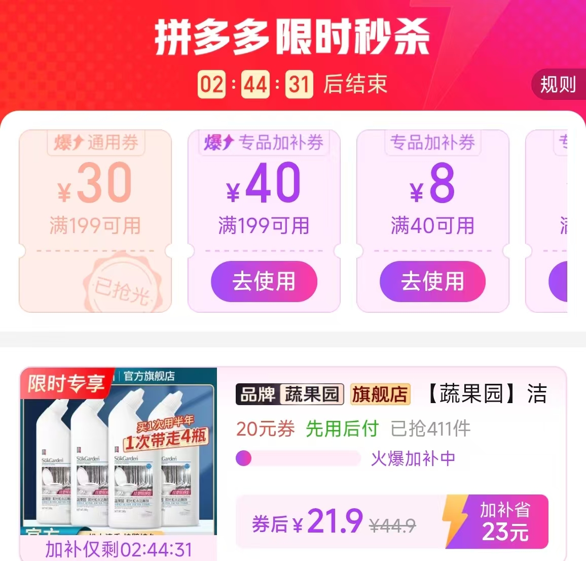🟥快❗蔬果园洁厕灵500g 💰🈴5.4/瓶 4瓶装符21.9 - 清风线报