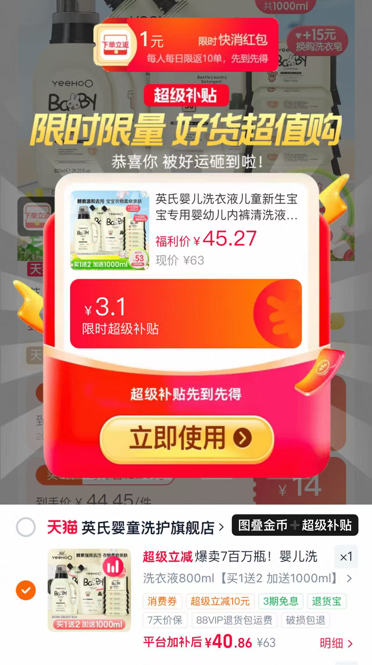 ⭕好價‼英氏酵素洗衣液 ????40.8????1800ml❗ ????40.8????1800ml❗ - 折送网 ⭕好價‼英氏酵素洗衣液 ????40.8????1800ml❗ ????40.8????1800ml❗ - 折送网