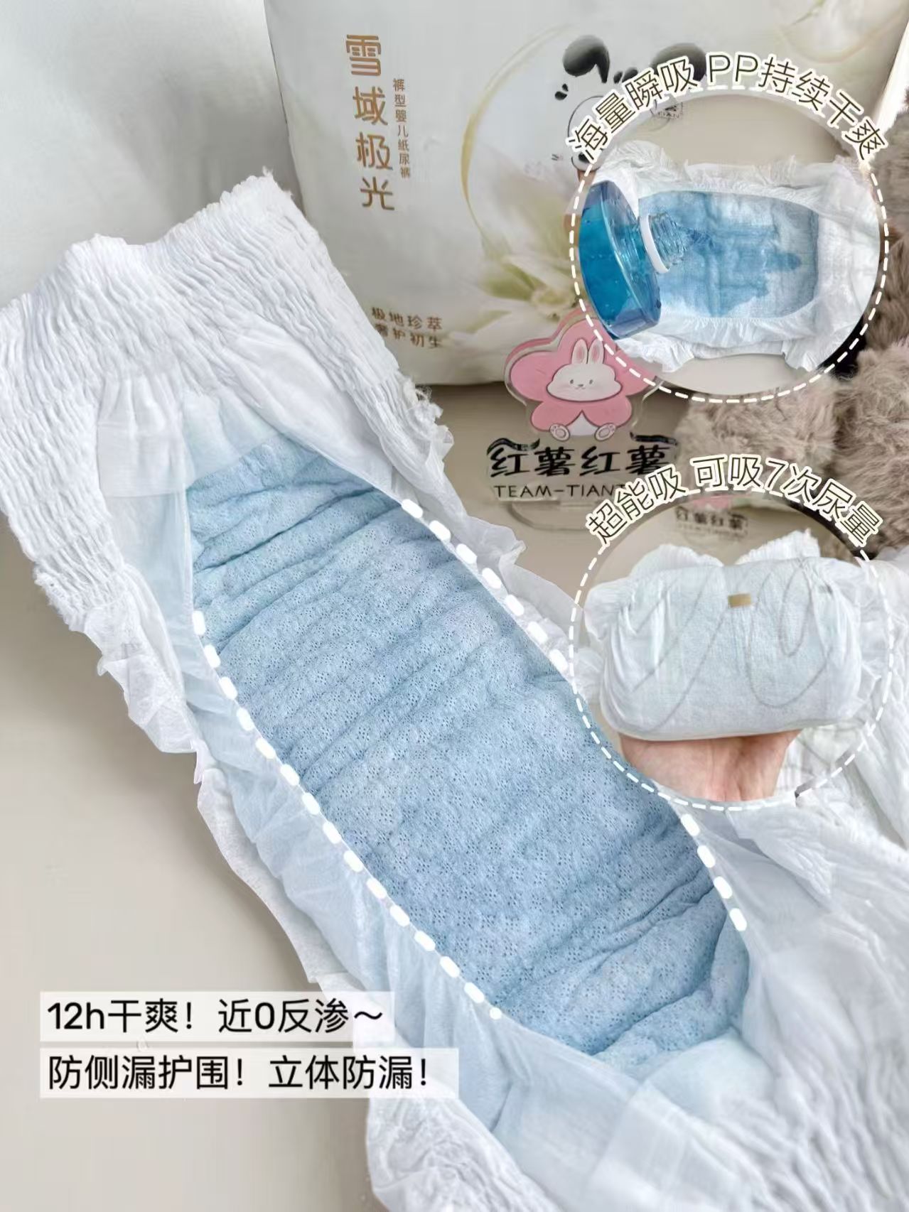 巴布豆雪域极光尿不湿拍2件共4包 92.3元 - 折送网