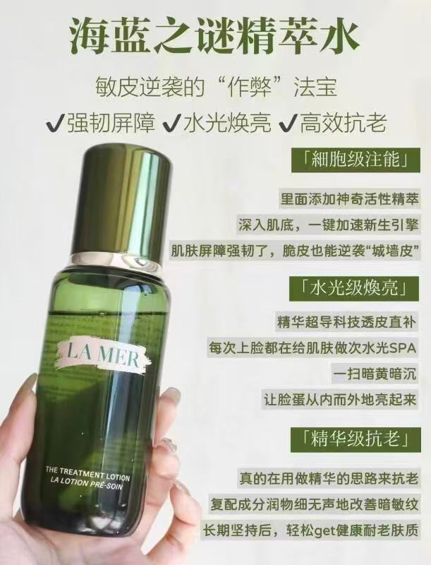 海蓝之谜精萃水100ml+洁面泡沫30ml+精华面霜3.5ml+晚霜3.5ml礼袋赠美妆 1003元 - 86线报