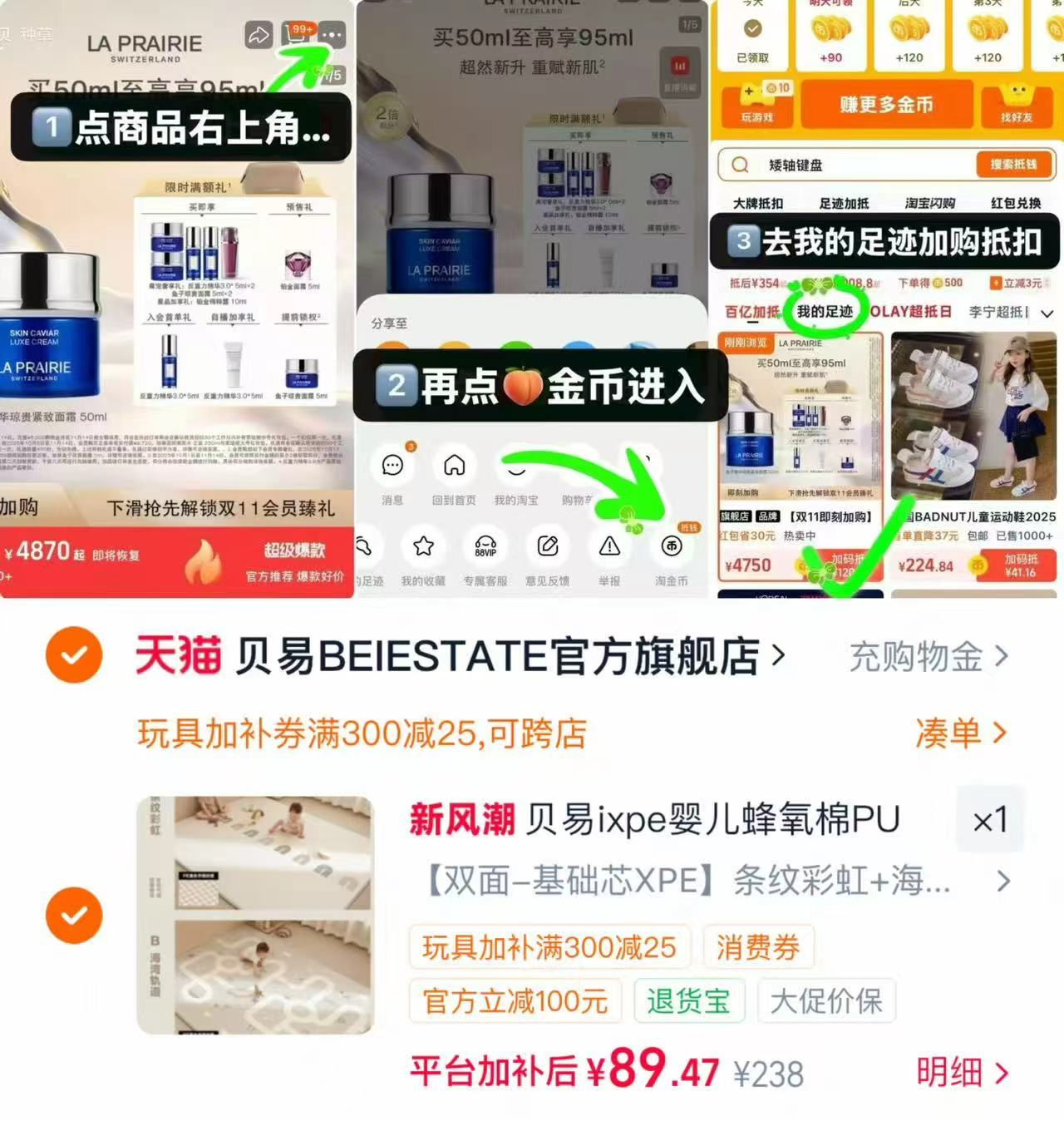 贝易宝宝折叠爬爬垫150*180*0.35cm 89.4元 - 86线报
