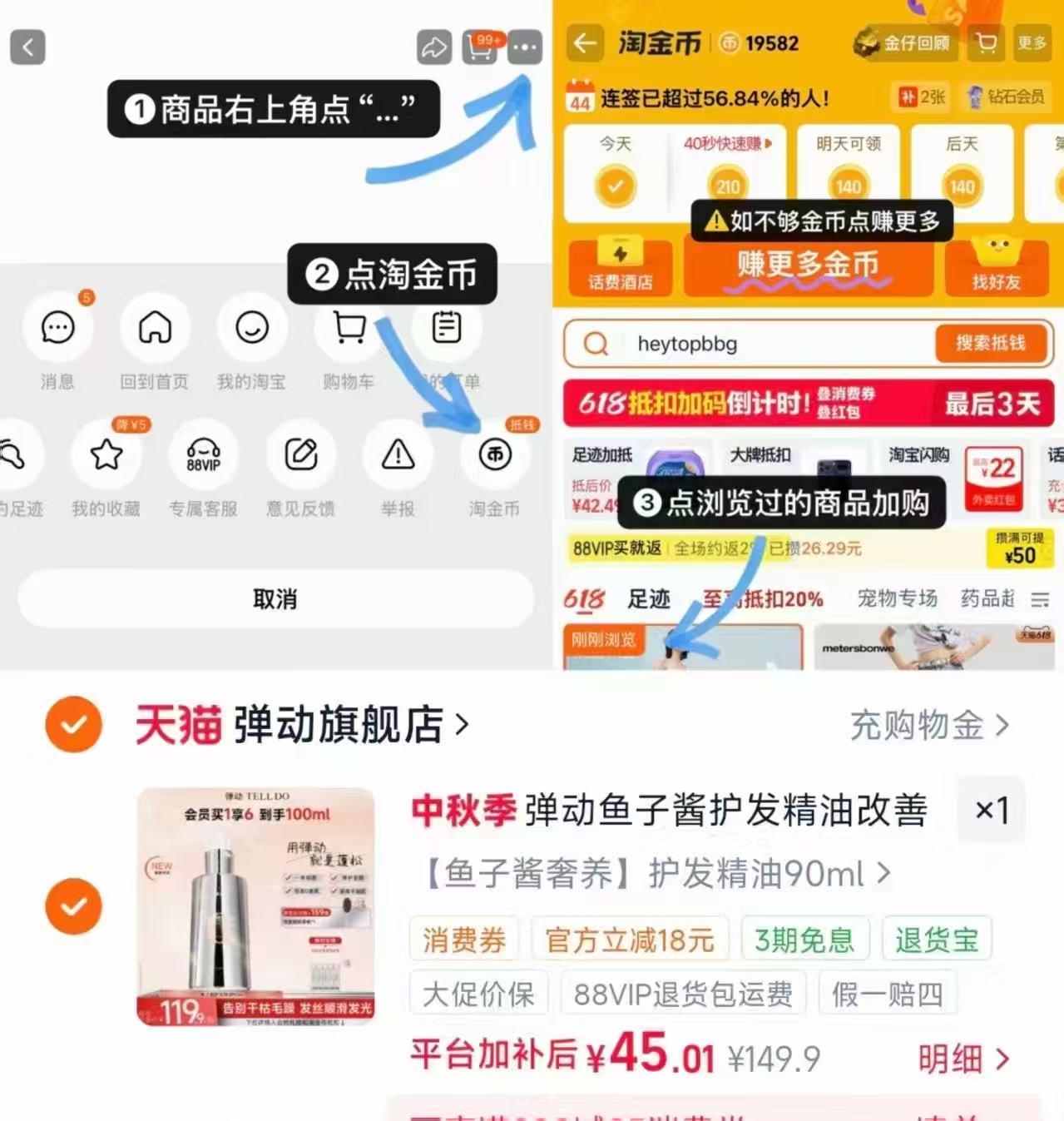 弹动鱼子酱柔顺护发精油90ml+赠共100ml 45元 - 86线报