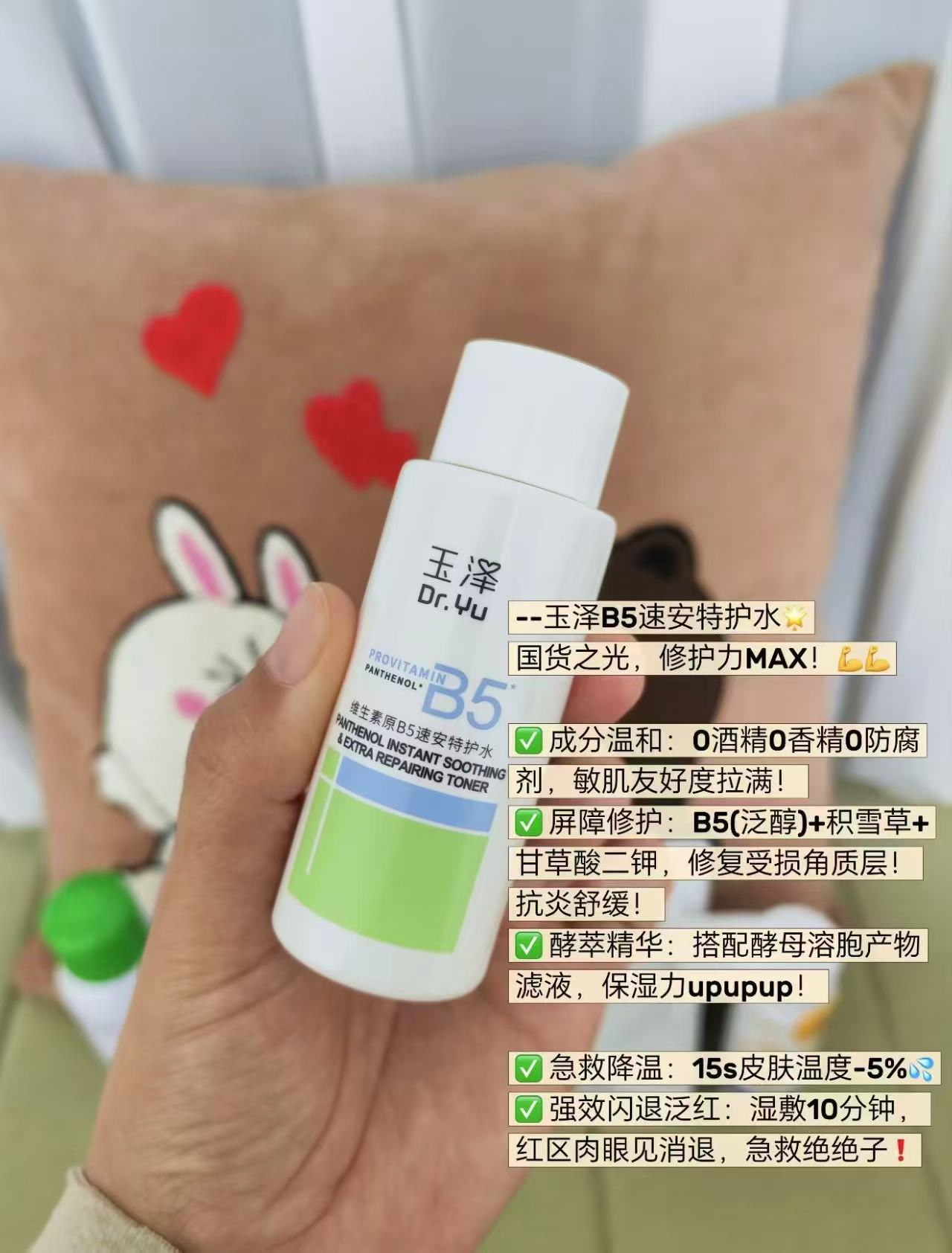 玉泽b5特护水50ml*3瓶 13.7元 - 折送网