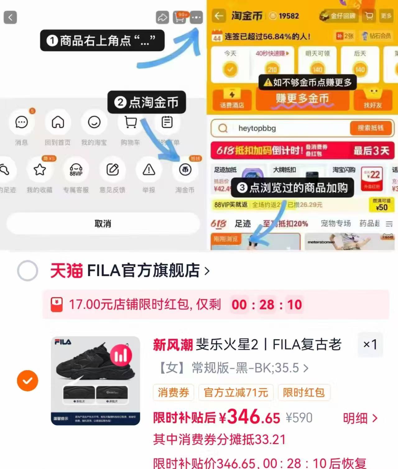 斐乐火星经典2代运动鞋 346元 - 86线报