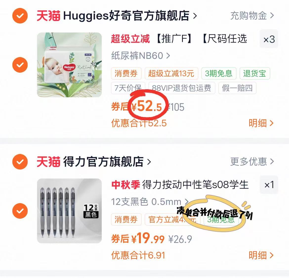 好奇森林密语系列拍3件 157.5元 - 86线报