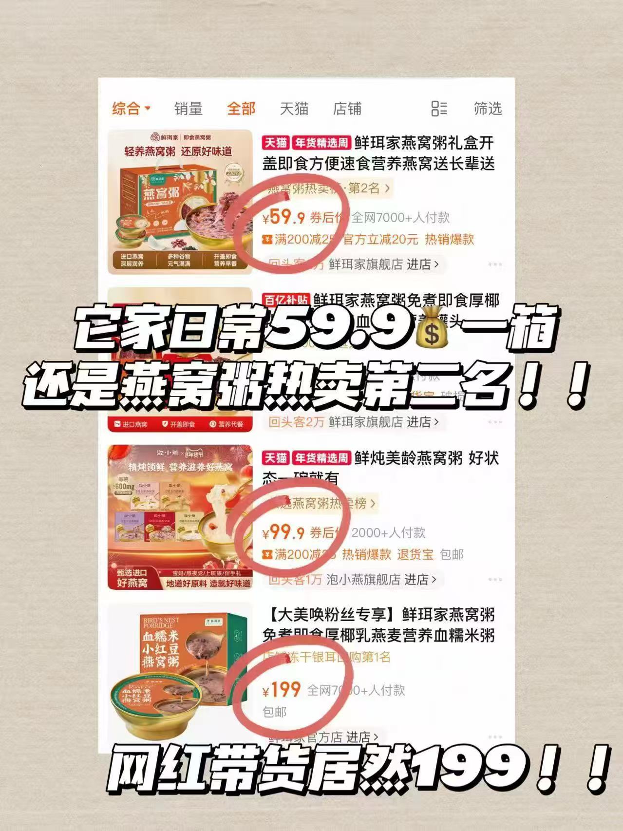 鲜珥家燕窝粥8碗 39.9元 - 86线报 鲜珥家燕窝粥8碗 39.9元 - 86线报