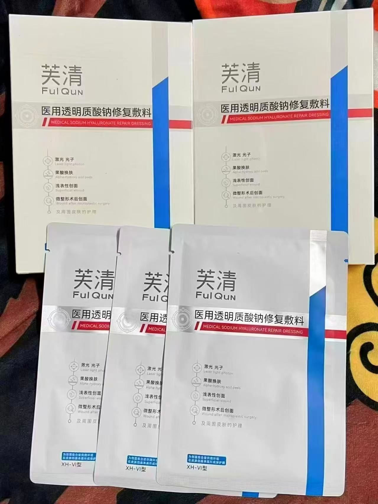 芙清械字号yi用敷料面膜下箪贈3片共13片 69元 - 86线报