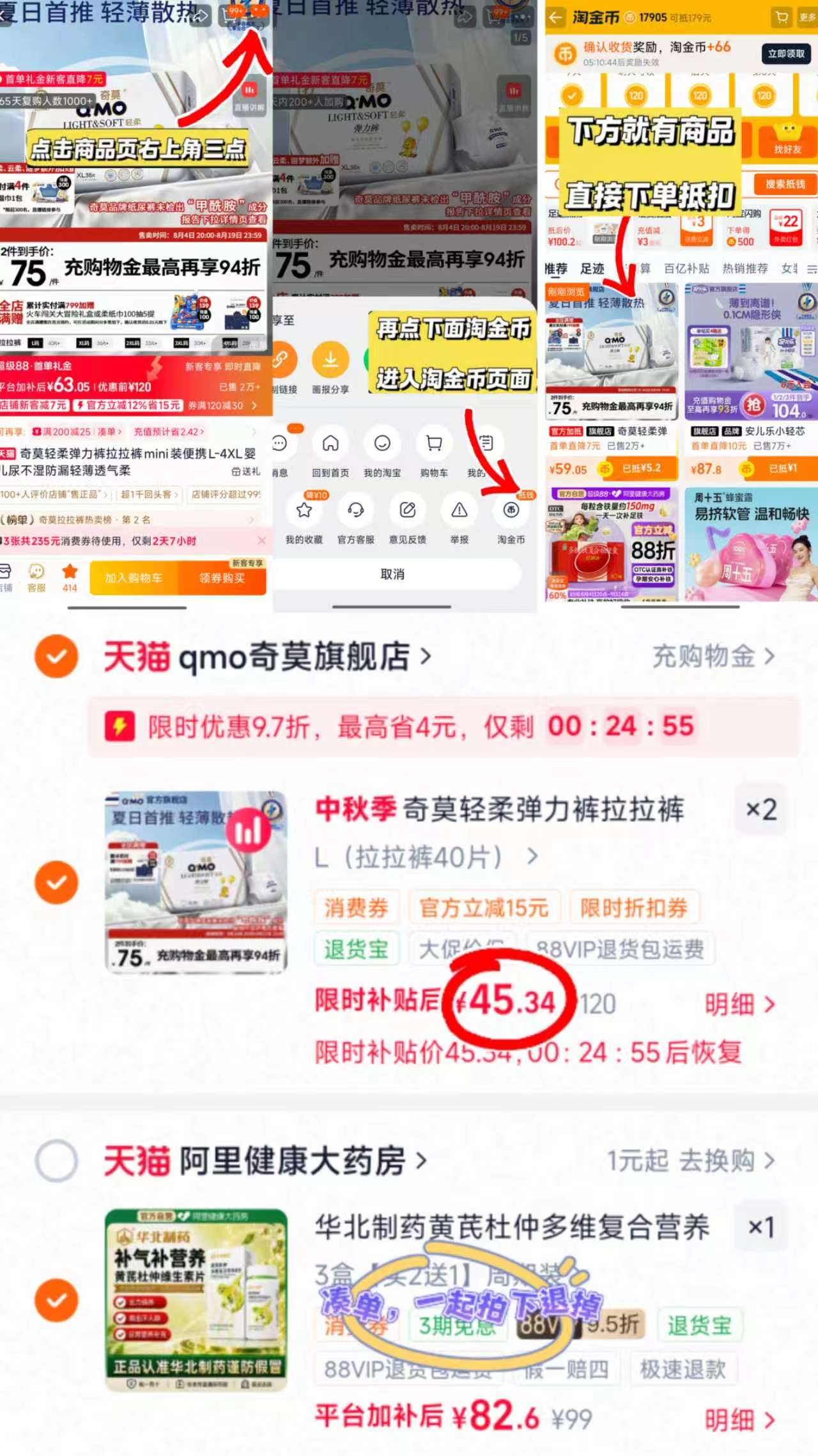 奇莫轻柔拉拉裤袋装 拍2件 90.6元 - 86线报