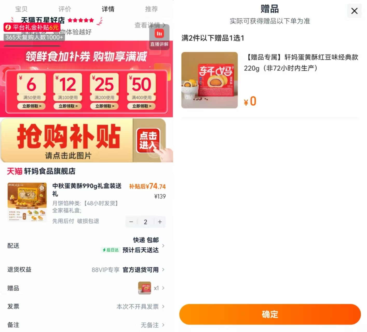 轩妈蛋黄酥礼包990g拍2件赠220g/盒 74.7元 - 86线报 轩妈蛋黄酥礼包990g拍2件赠220g/盒 74.7元 - 86线报