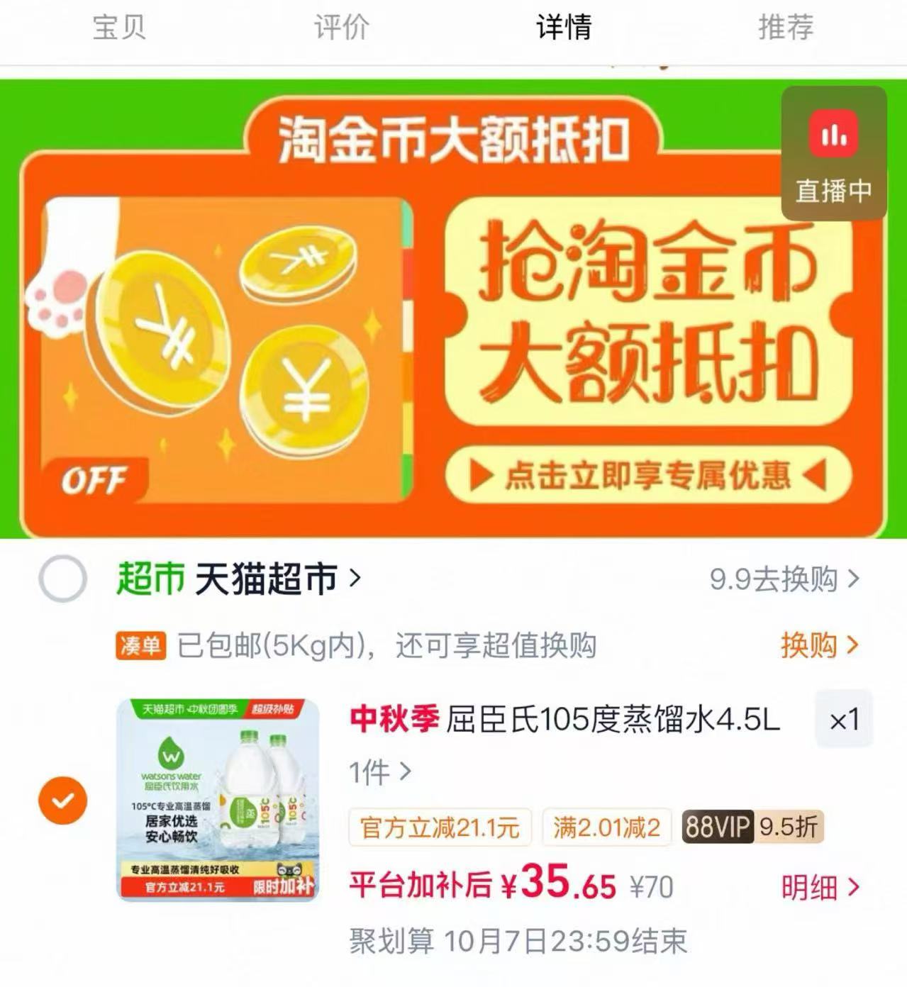 屈臣氏蒸馏水大桶装4.5L*4桶 35元 - 折送网