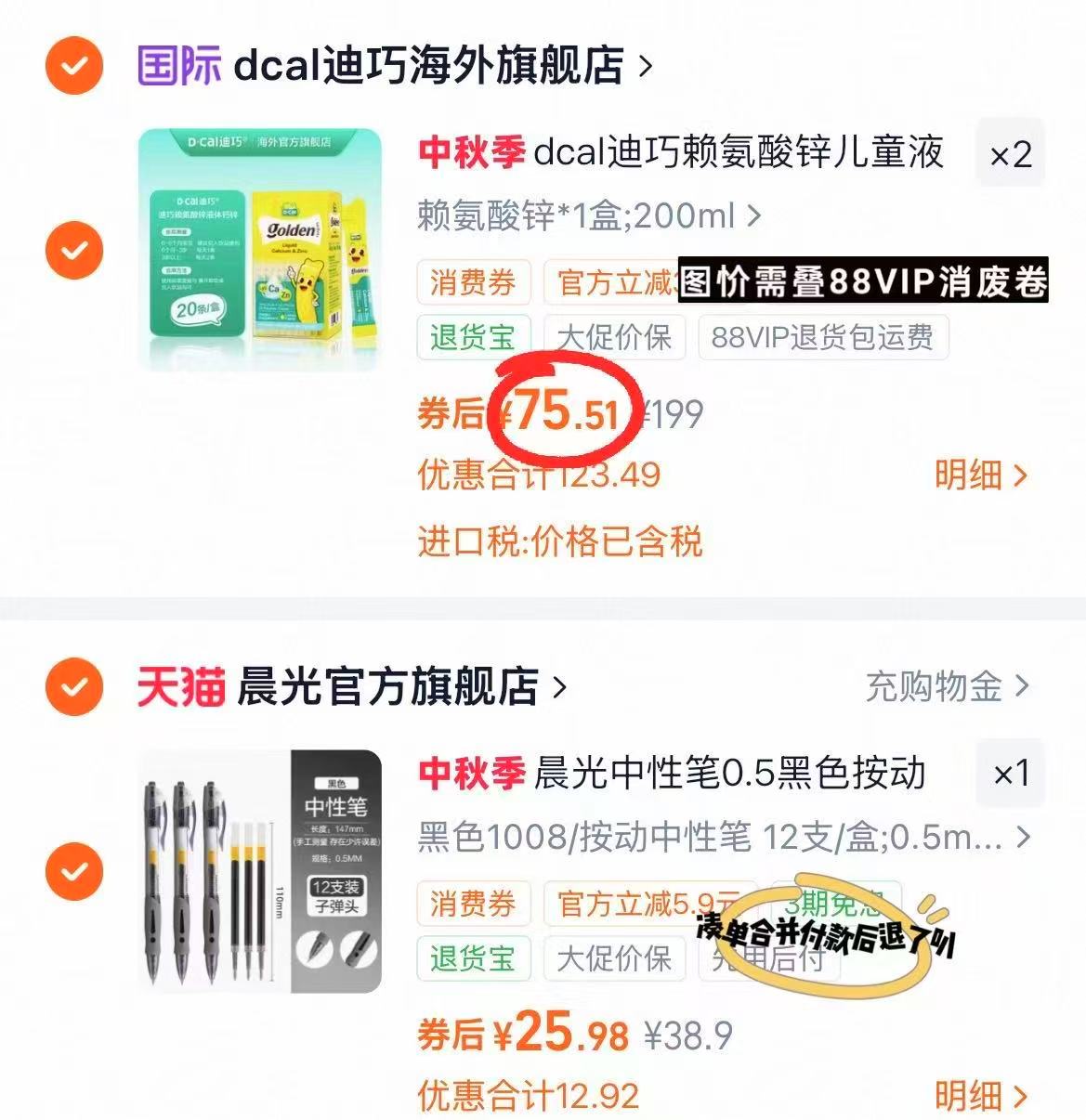 ⭕️迪巧小黄条赖氨酸锌液体鈣 💰75.5🉐10ml*20条‼️ - 86线报 ⭕️迪巧小黄条赖氨酸锌液体鈣 💰75.5🉐10ml*20条‼️ - 86线报
