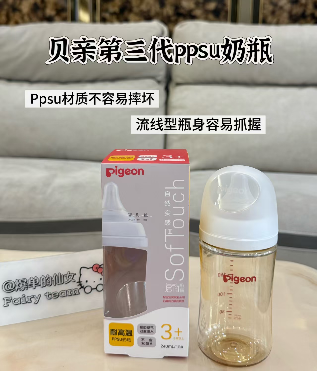 ⭕️贝亲PPSU宽口径奶瓶160ml 下拉叠🍑金币➕叠消费卷 - 86线报