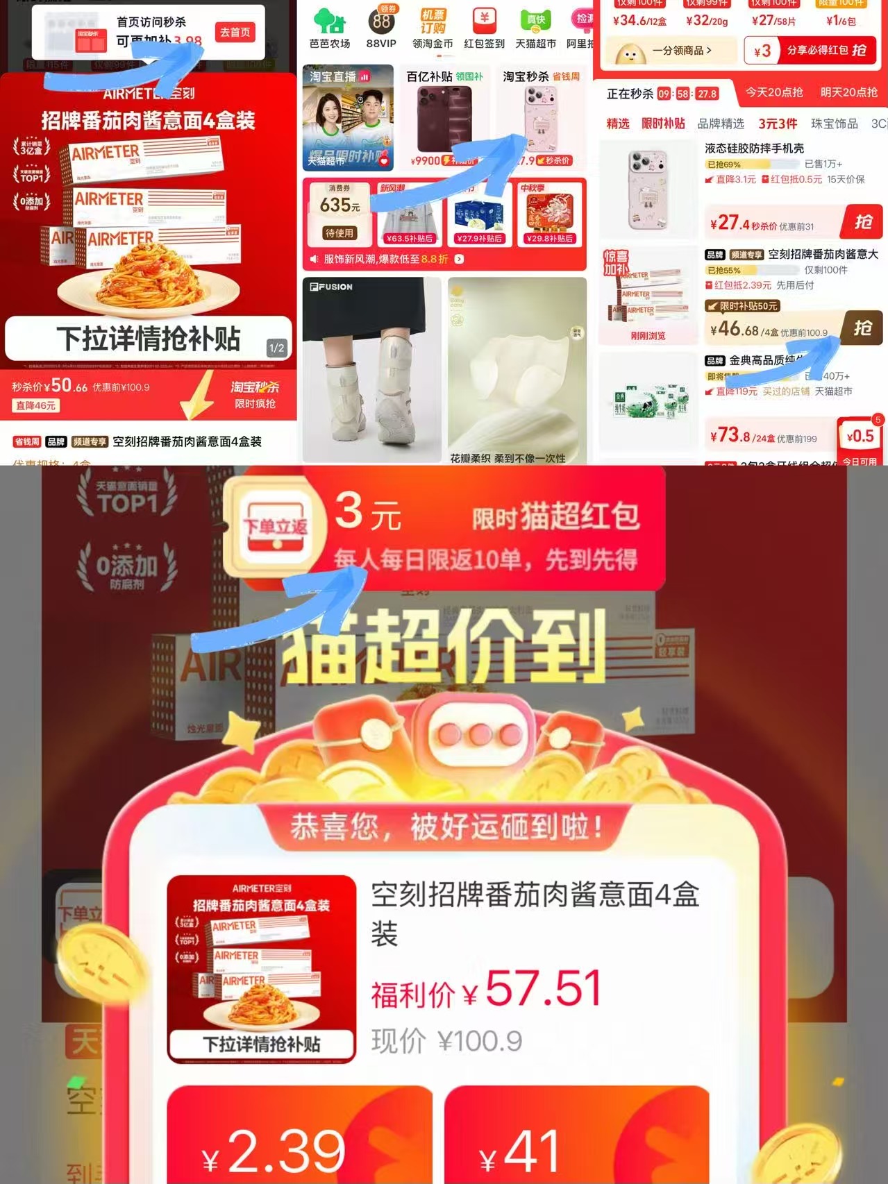 空刻番茄肉酱意面230g×4盒 43元 - 86线报