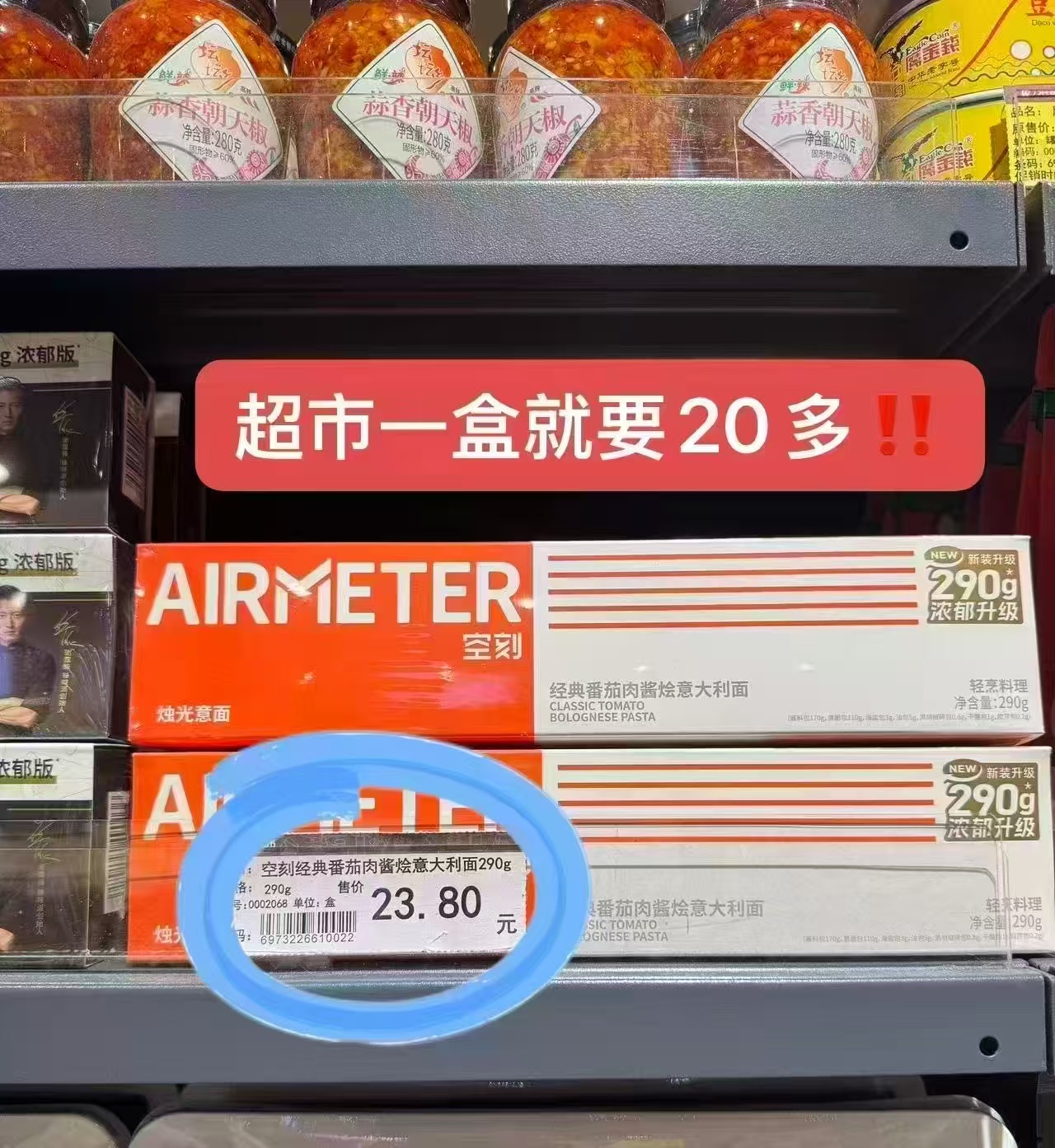 空刻番茄肉酱意面230g×4盒 43元 - 86线报