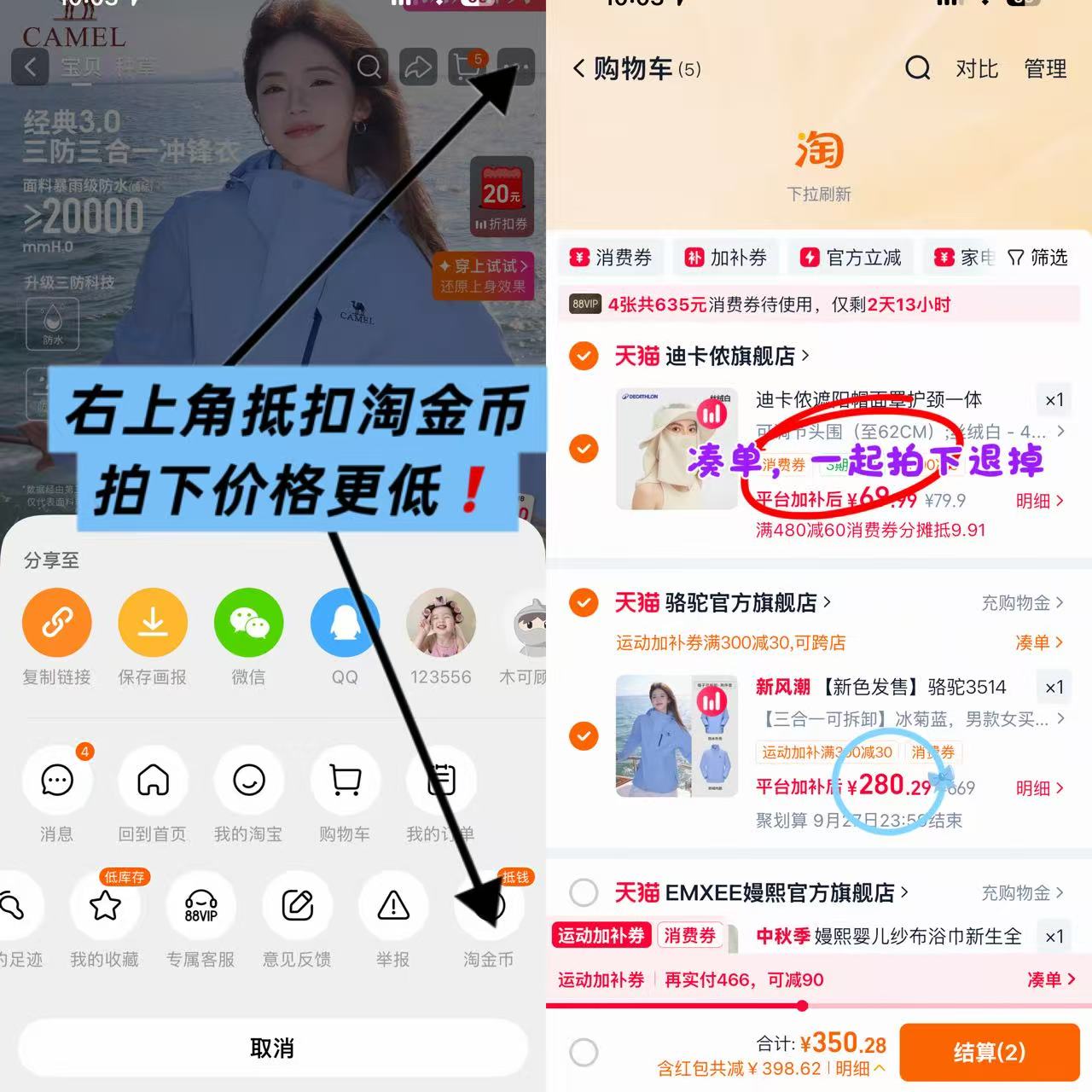 骆驼3514冲锋衣???? ♥️❶领消废劵 人人都有 ❷按图叠唫币+凑消废卷????280 - 折送网