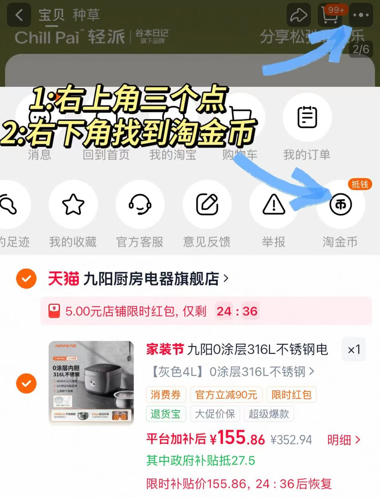 九阳高端电饭煲0涂层4L316不锈钢 155元 - 折送网