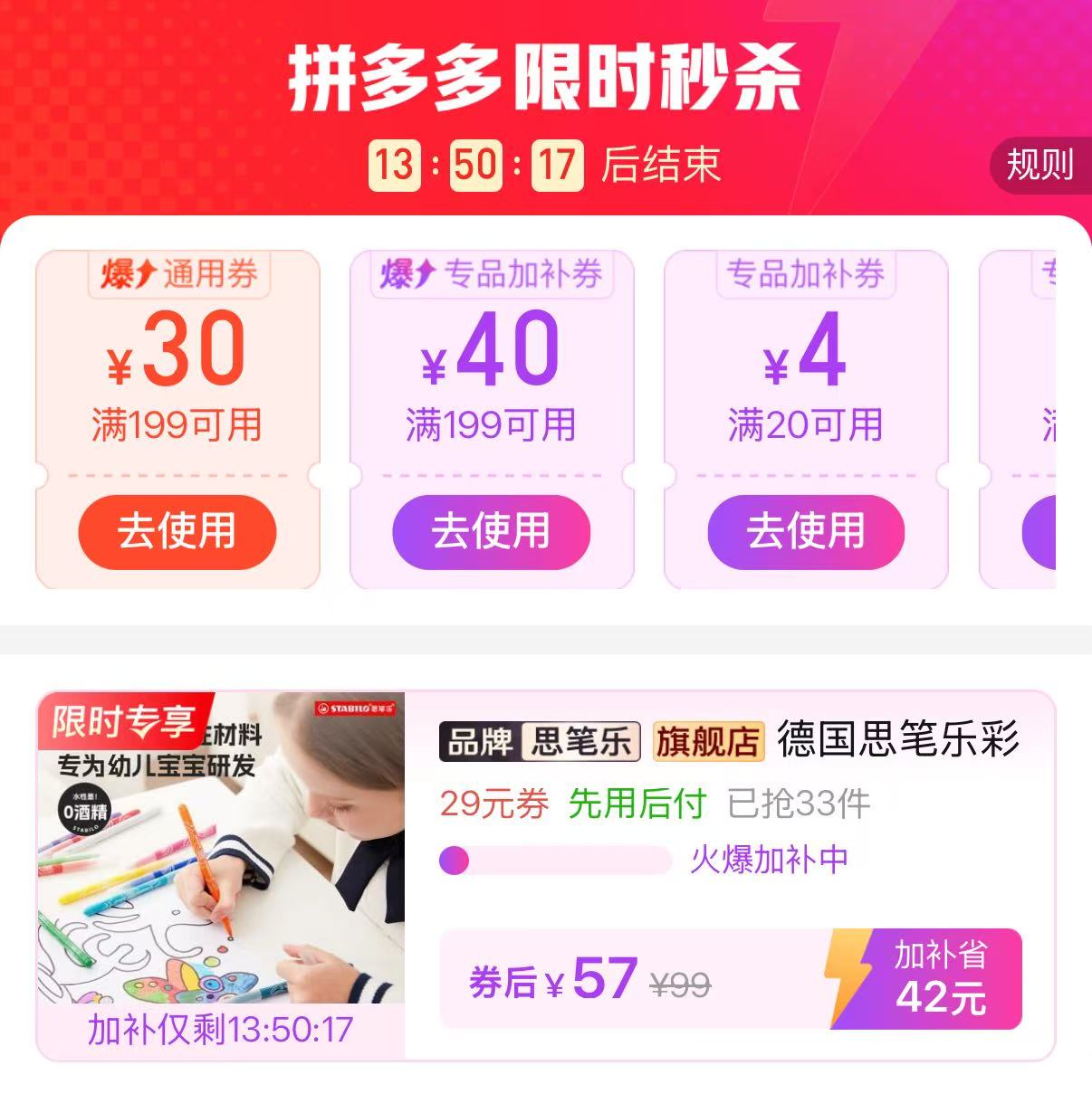 思笔乐彩色笔30色 57元 - 折送网 思笔乐彩色笔30色 57元 - 折送网