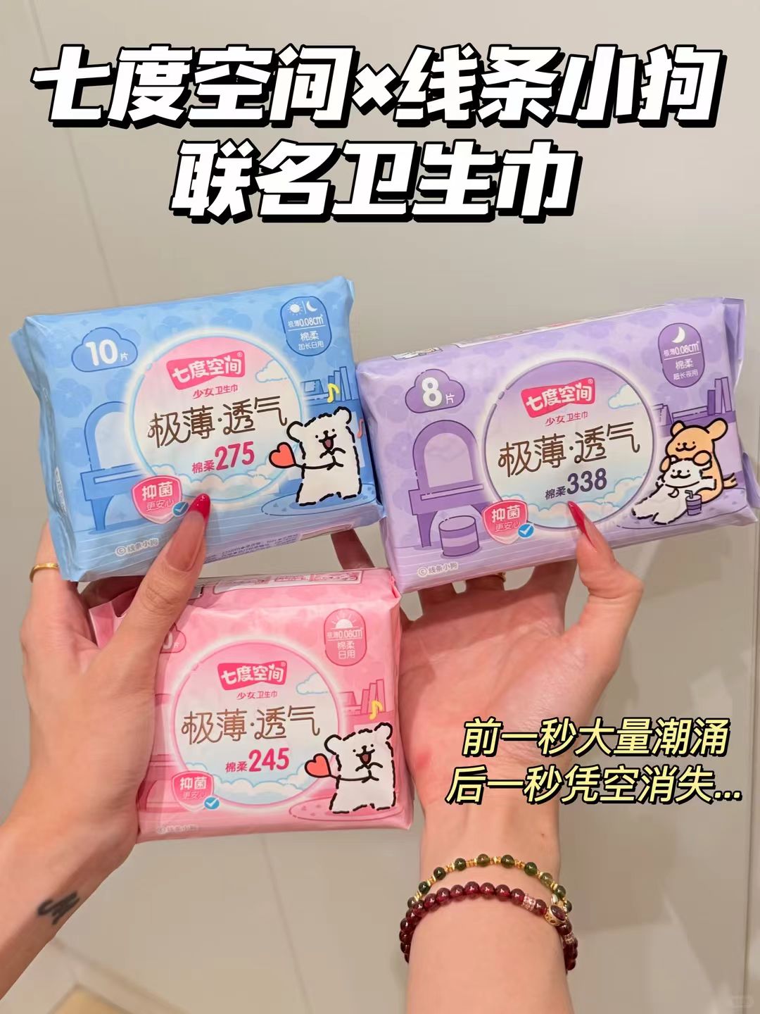 七度空间卫生巾任选10件赠2包 29元 - 折送网