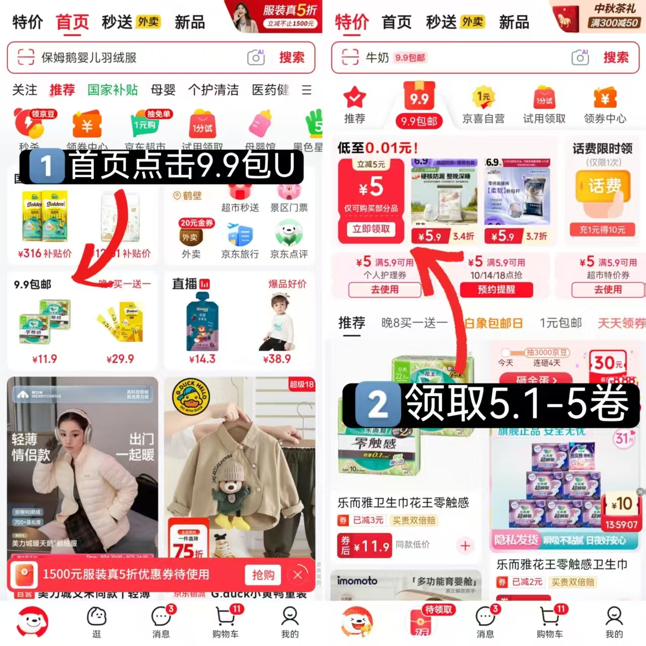 onneo昂乐软壳试用装 1.9元 - 86线报