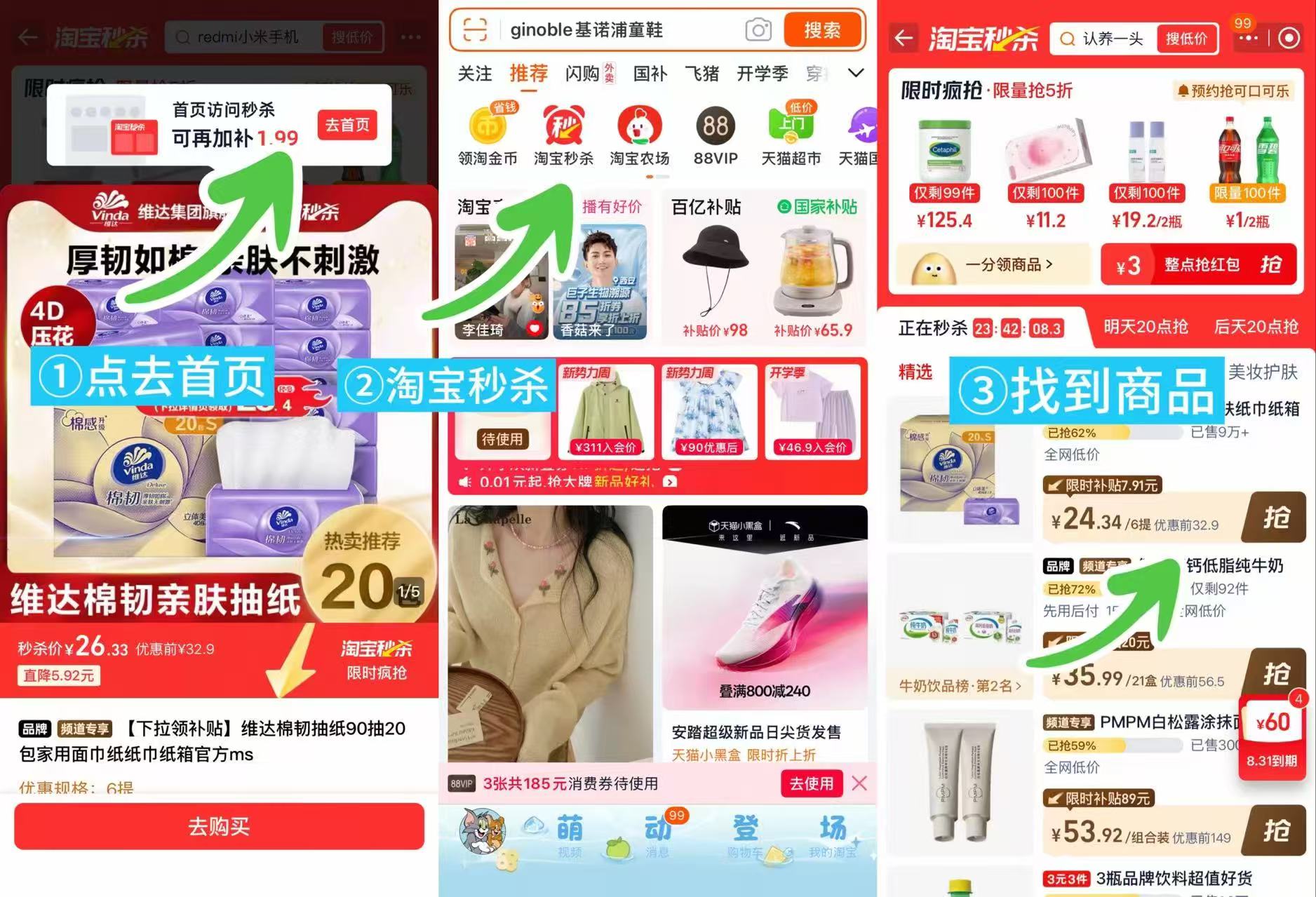 ♥️维达棉韧悬挂式抽纸M码 💰24.3🉐210抽*6提❗ 如下图进陶宝秒刹拍下 - 86线报 ♥️维达棉韧悬挂式抽纸M码 💰24.3🉐210抽*6提❗ 如下图进陶宝秒刹拍下 - 86线报